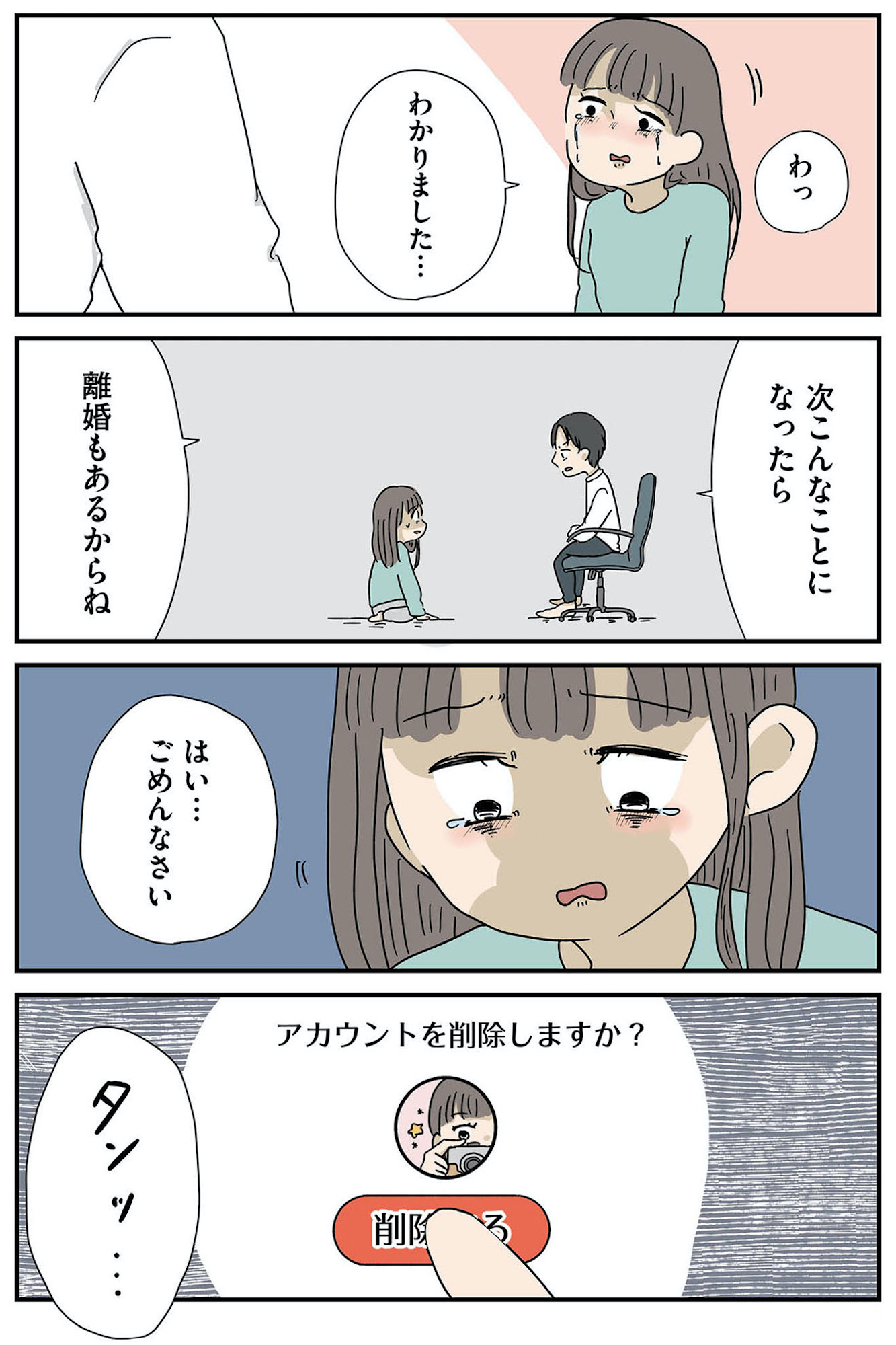 どいつもこいつもバカばっか