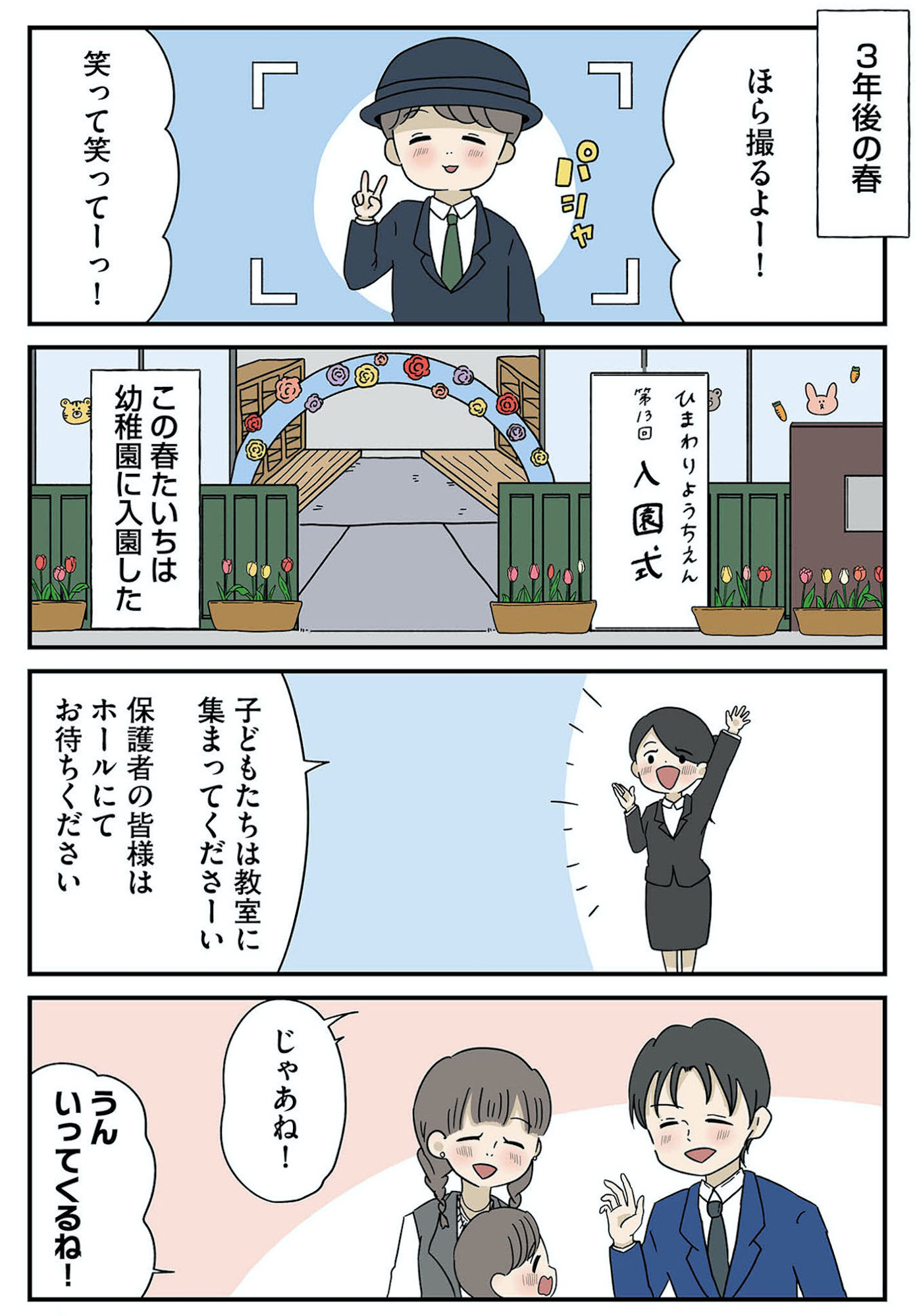 どいつもこいつもバカばっか