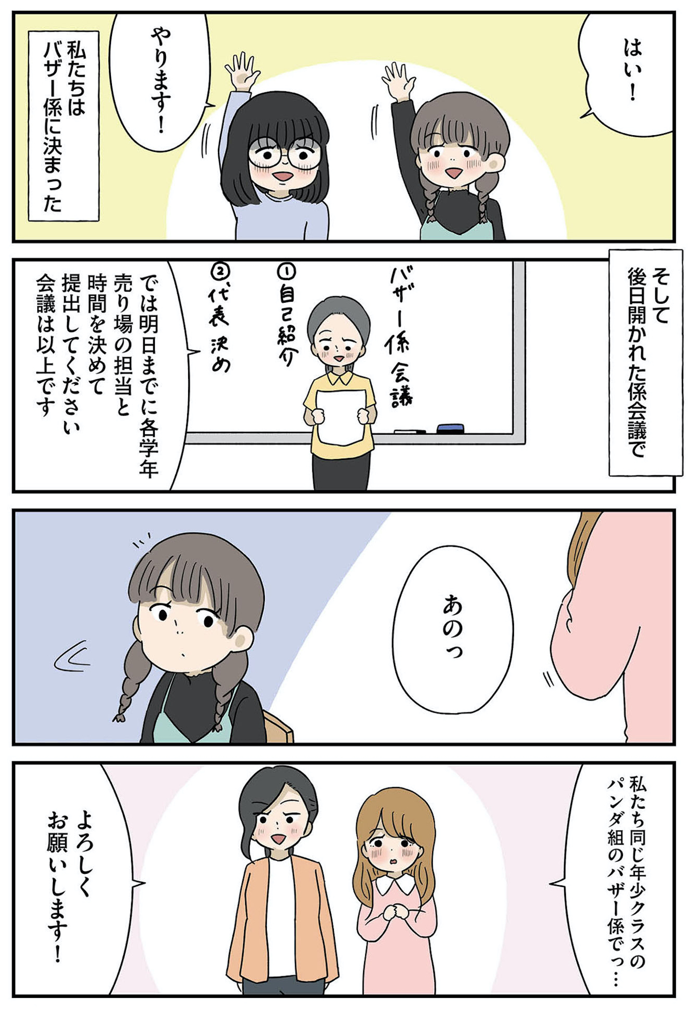 どいつもこいつもバカばっか