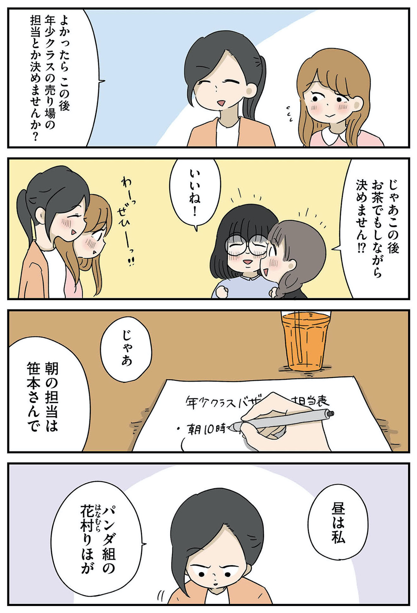 どいつもこいつもバカばっか