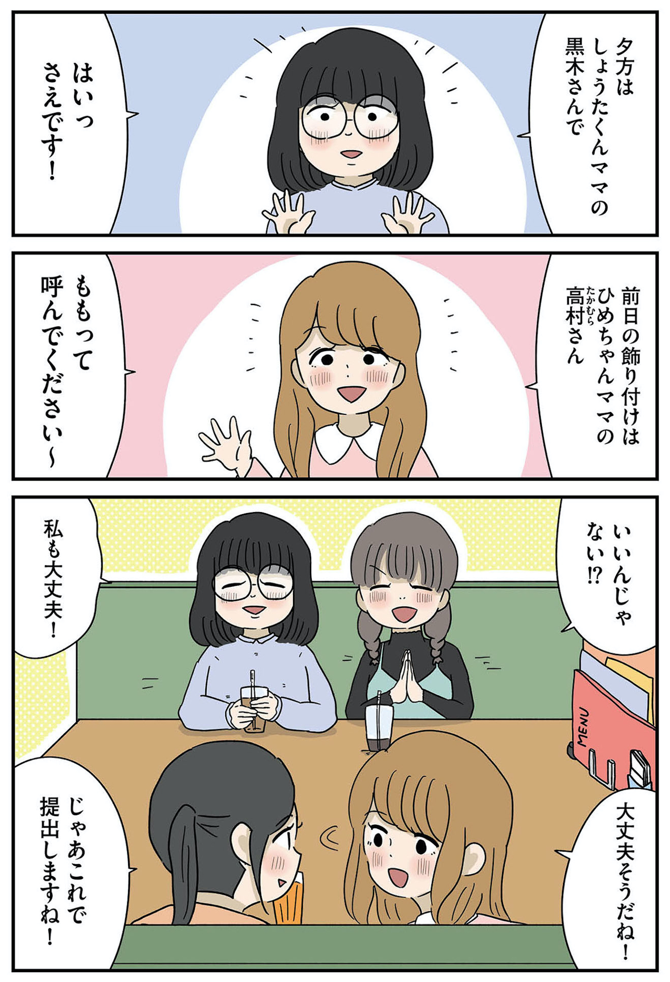 どいつもこいつもバカばっか