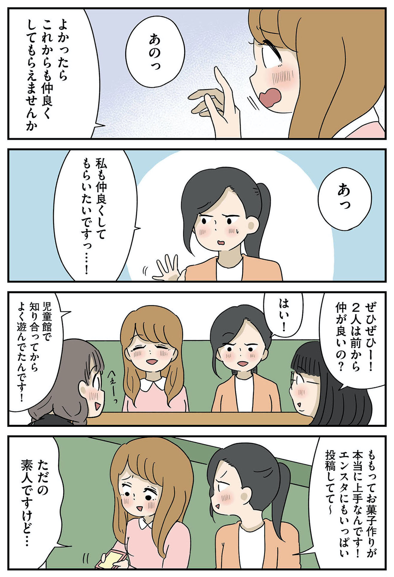 どいつもこいつもバカばっか