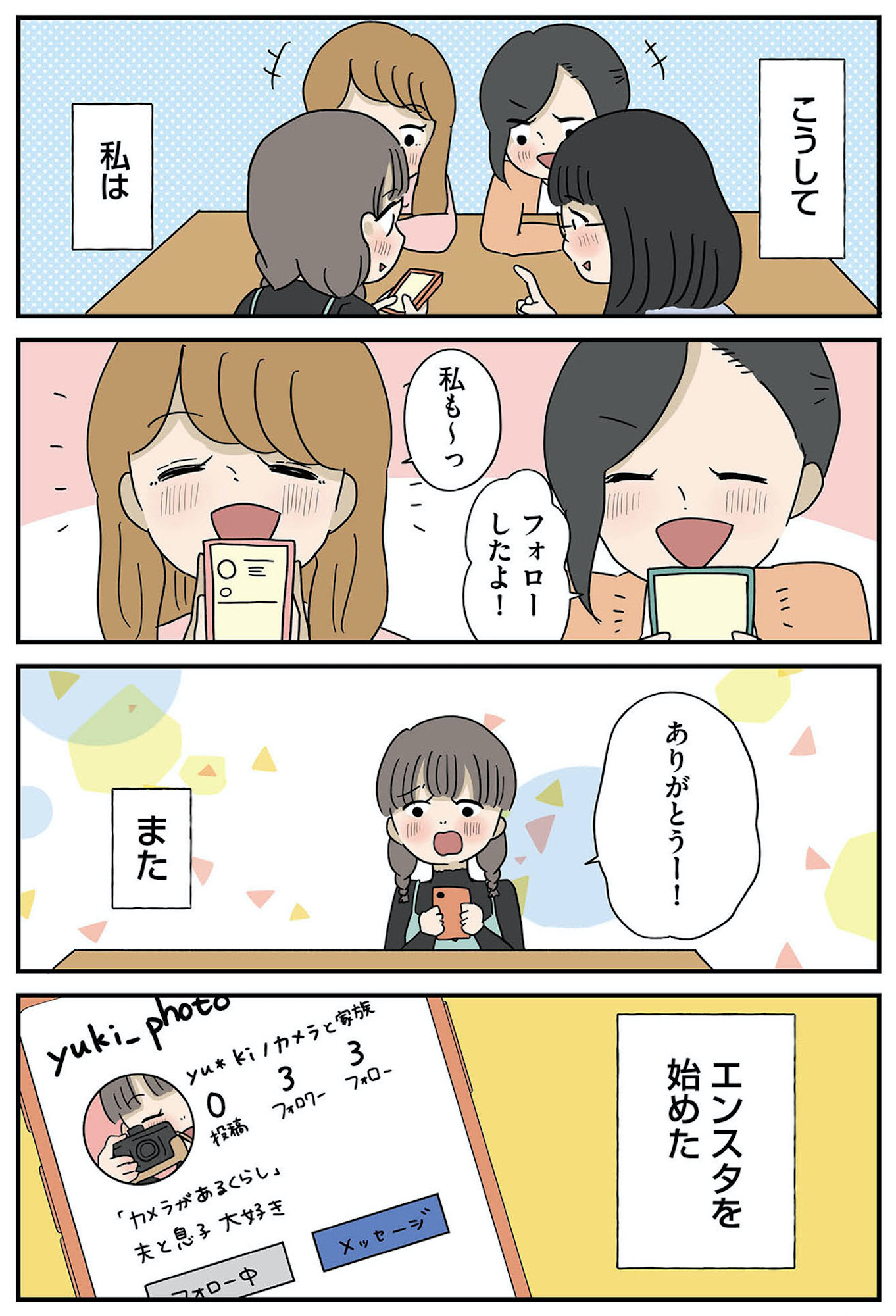 どいつもこいつもバカばっか