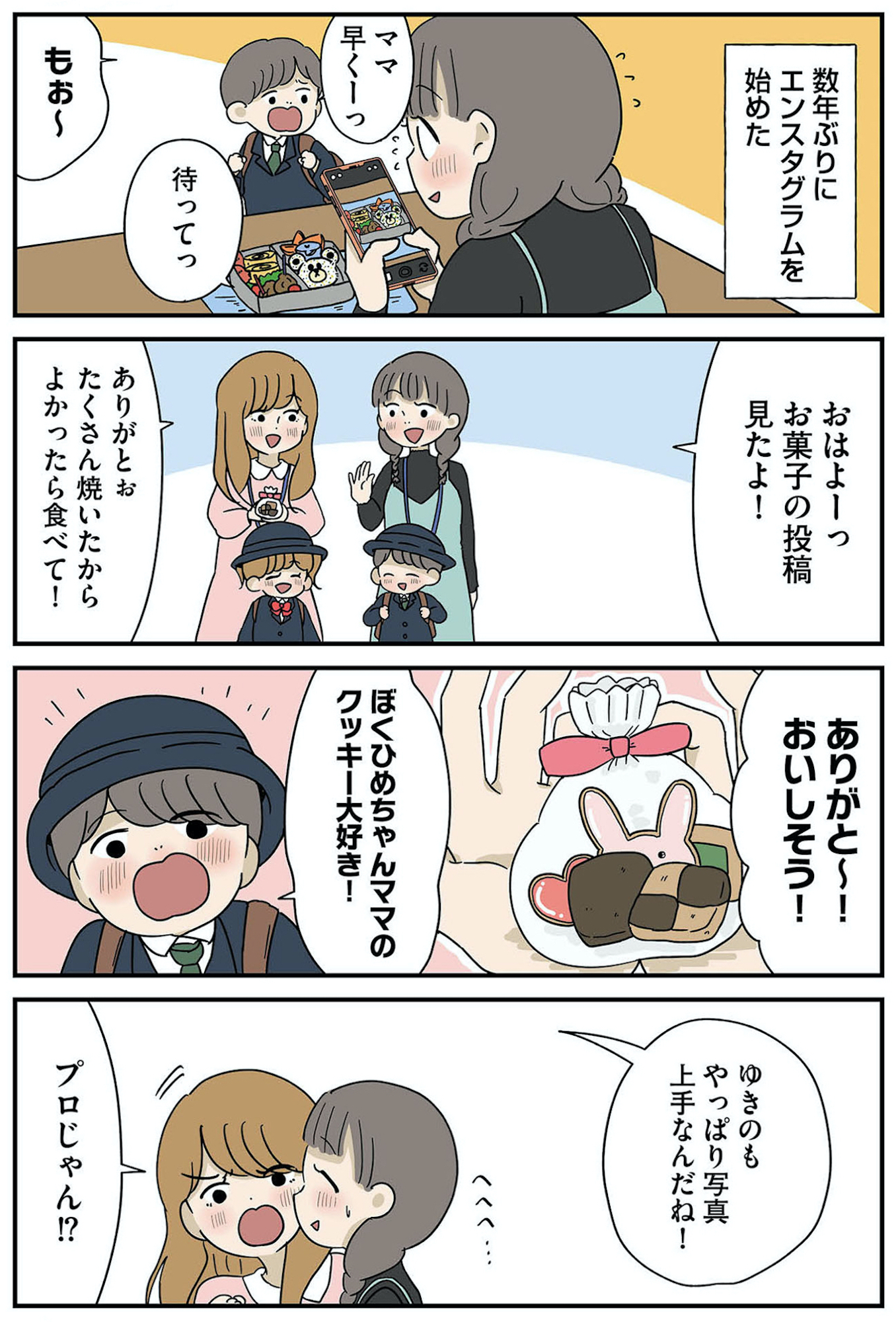 どいつもこいつもバカばっか
