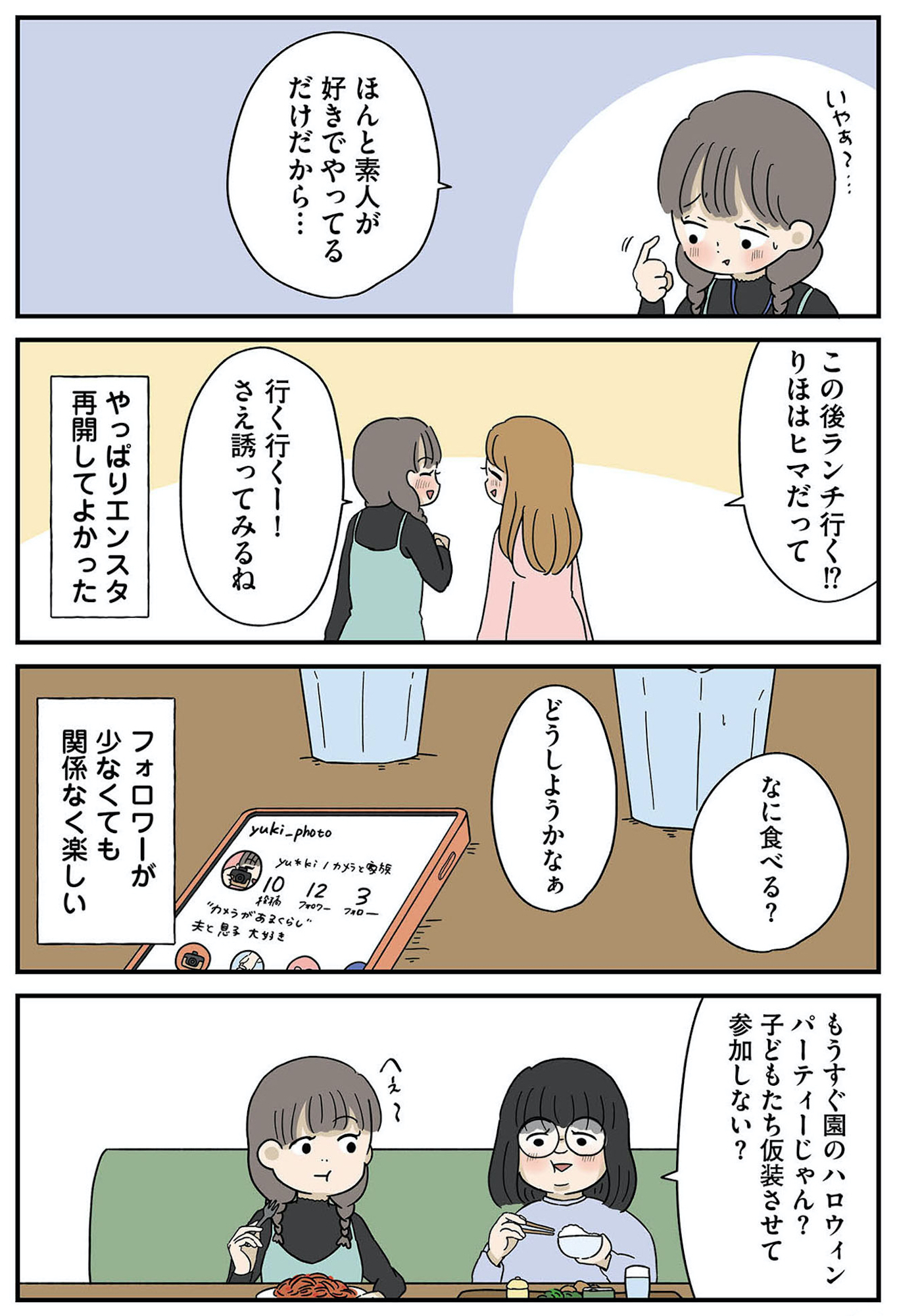どいつもこいつもバカばっか