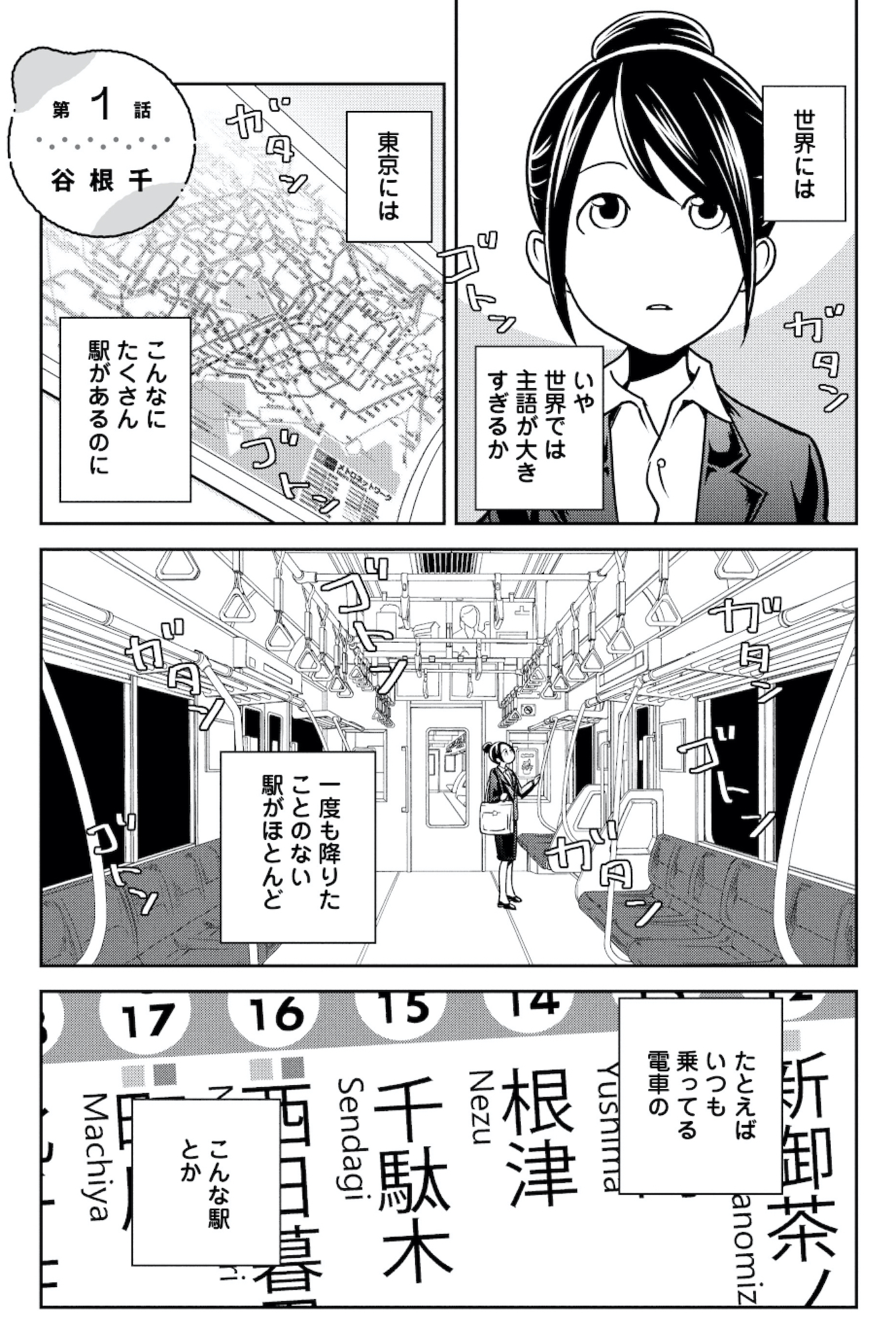 ブラガール
