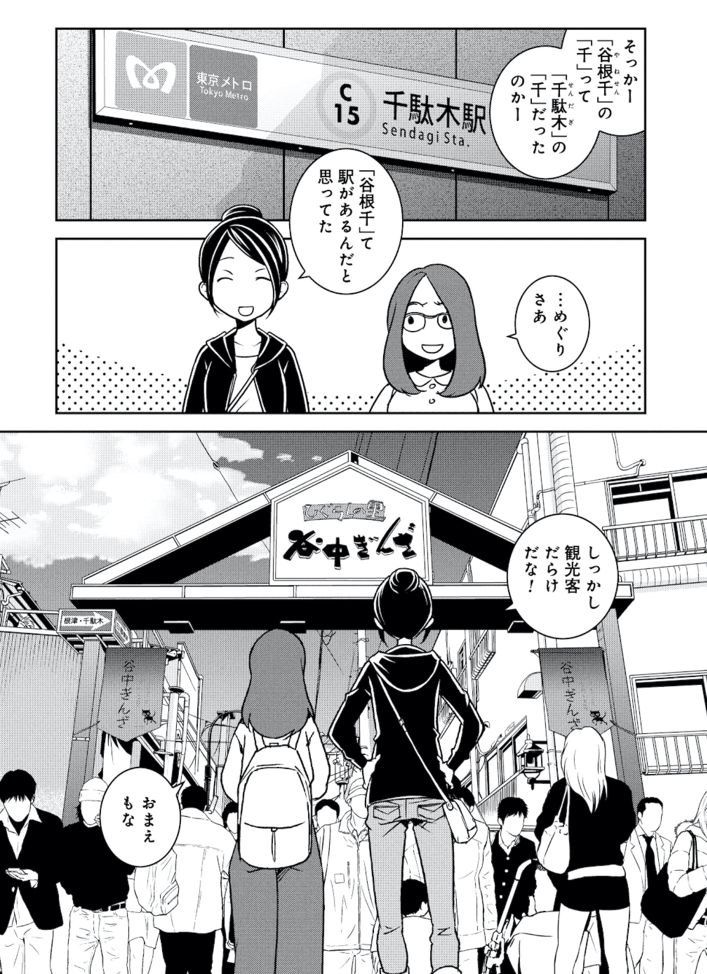 ブラガール