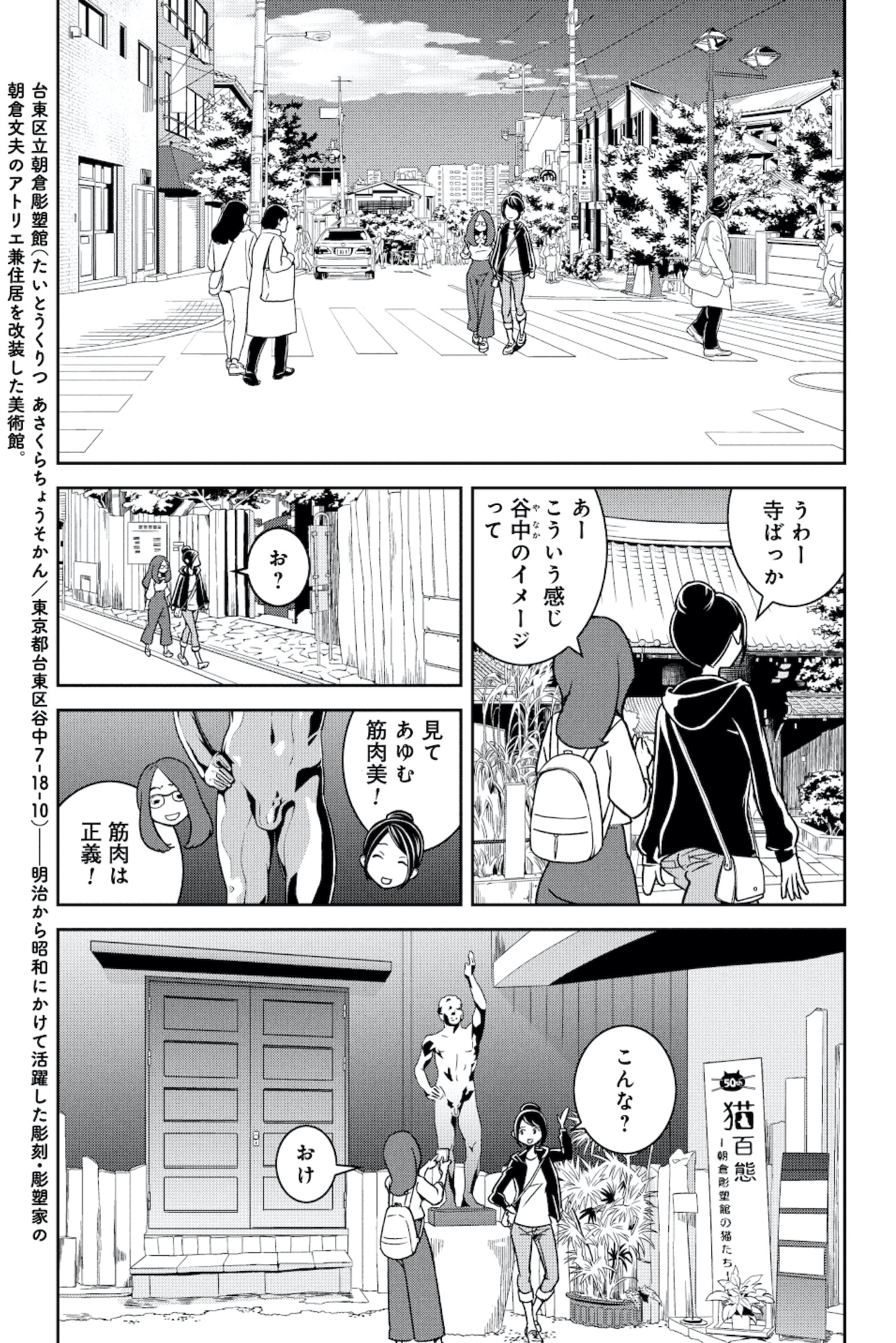 ブラガール