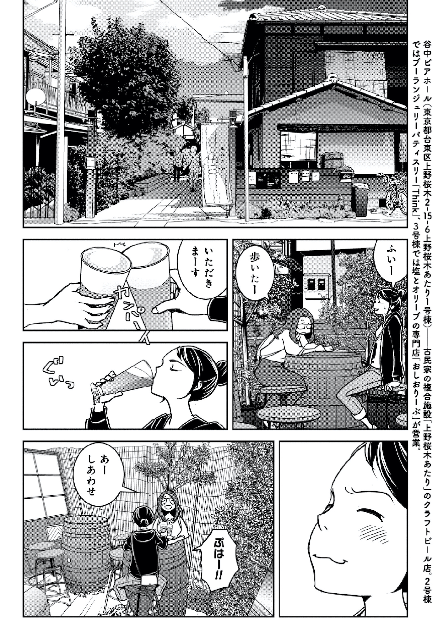 ブラガール