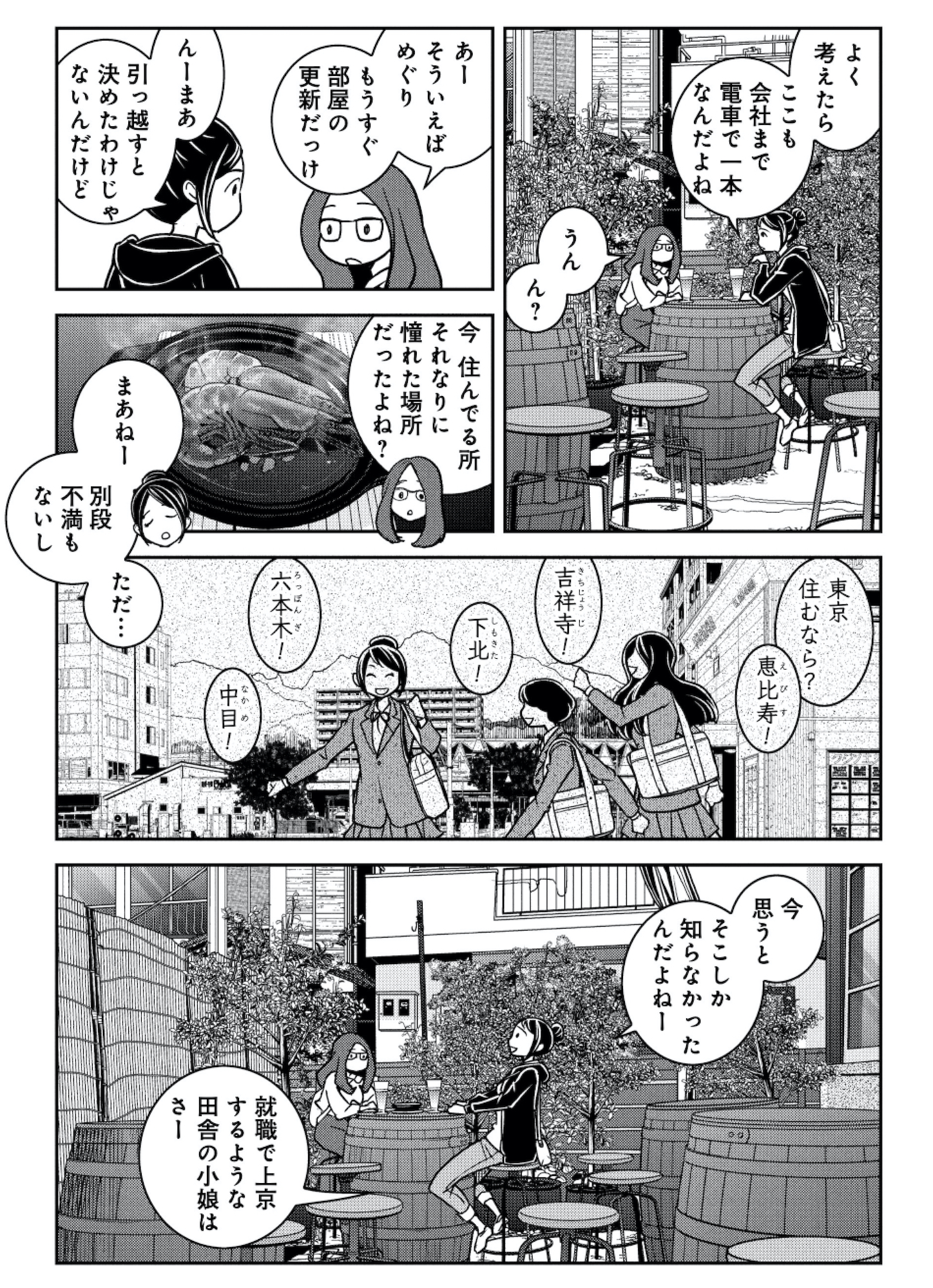 ブラガール