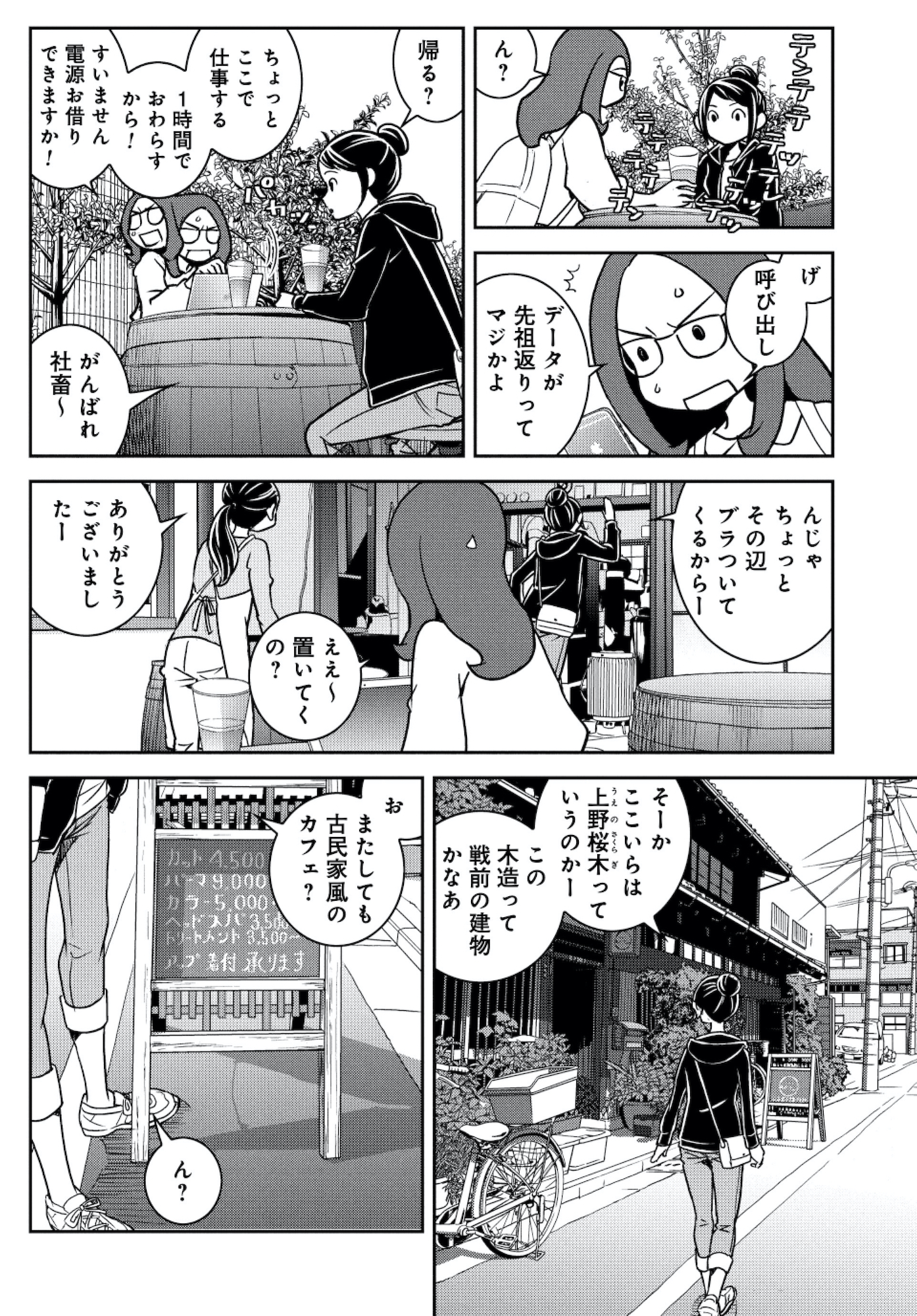 ブラガール