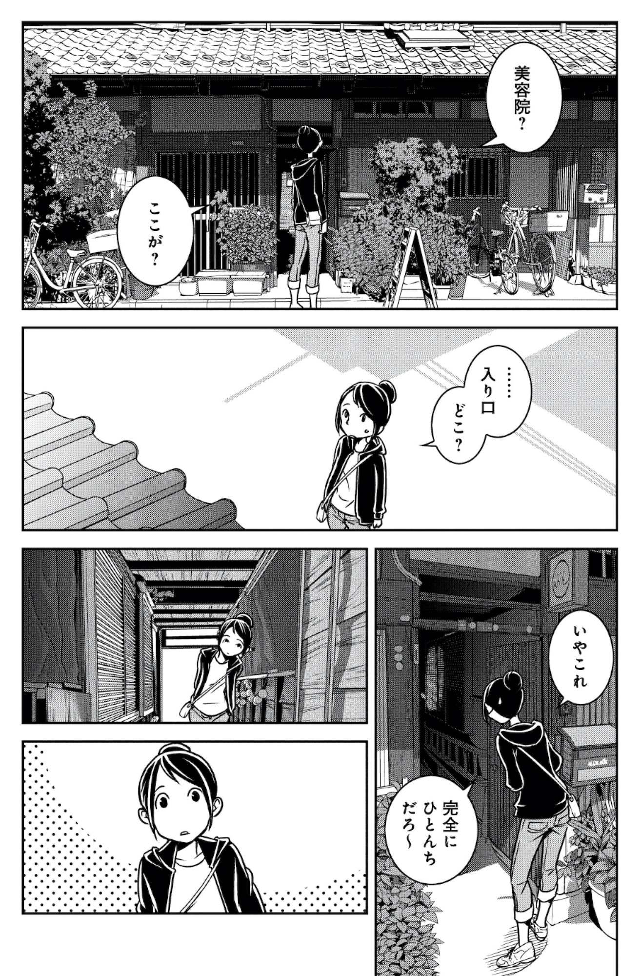 ブラガール