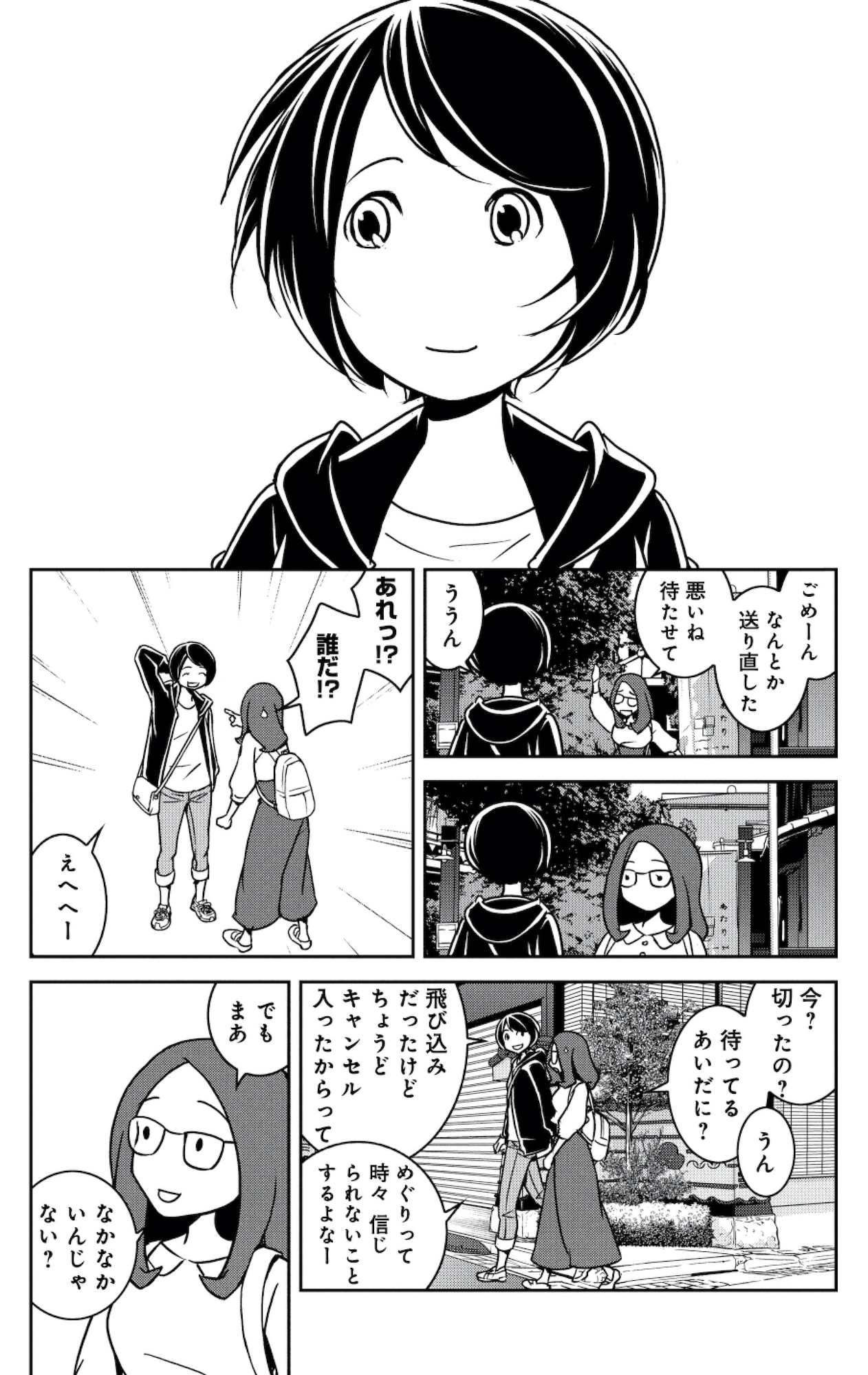 ブラガール