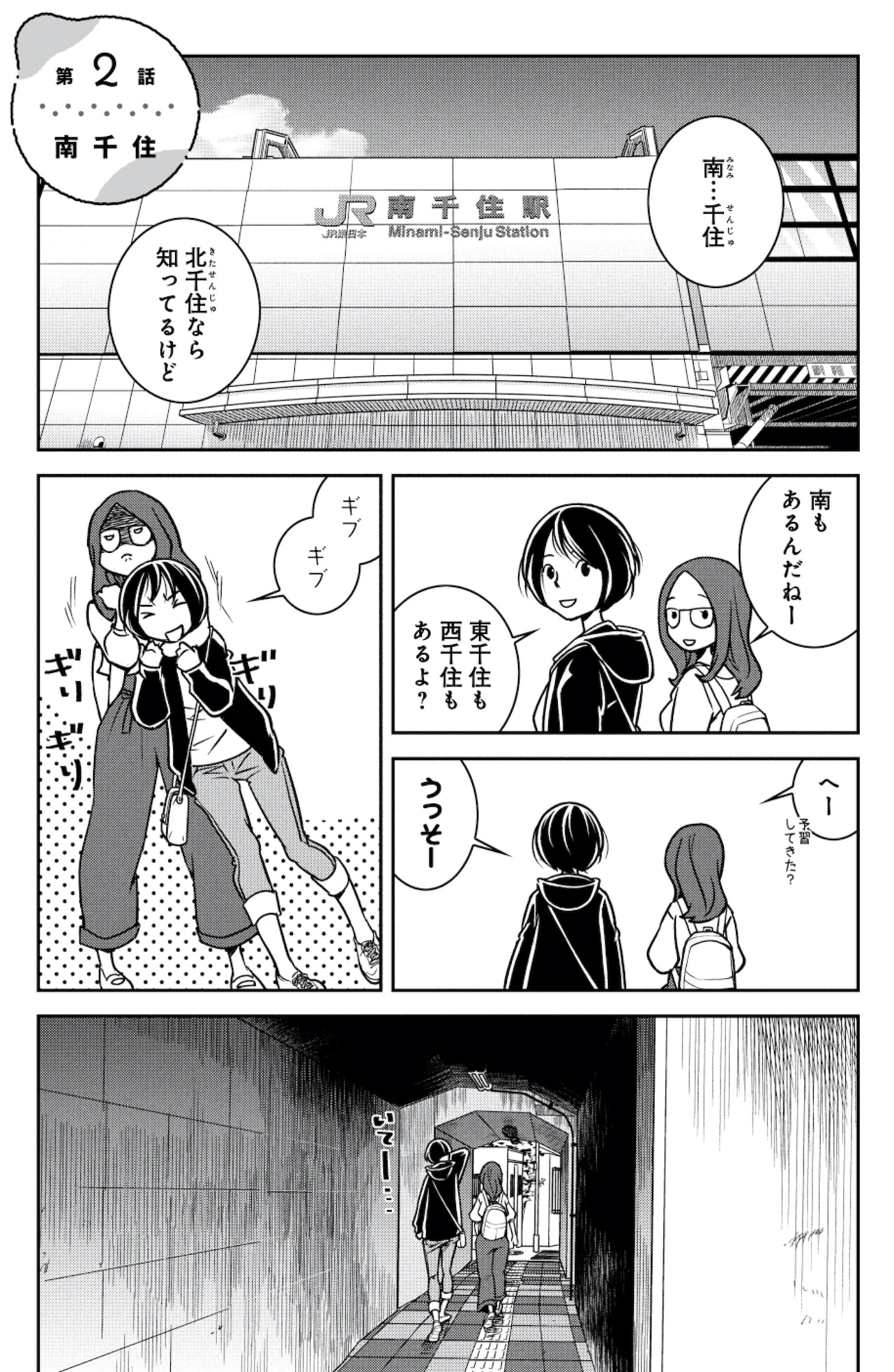ブラガール