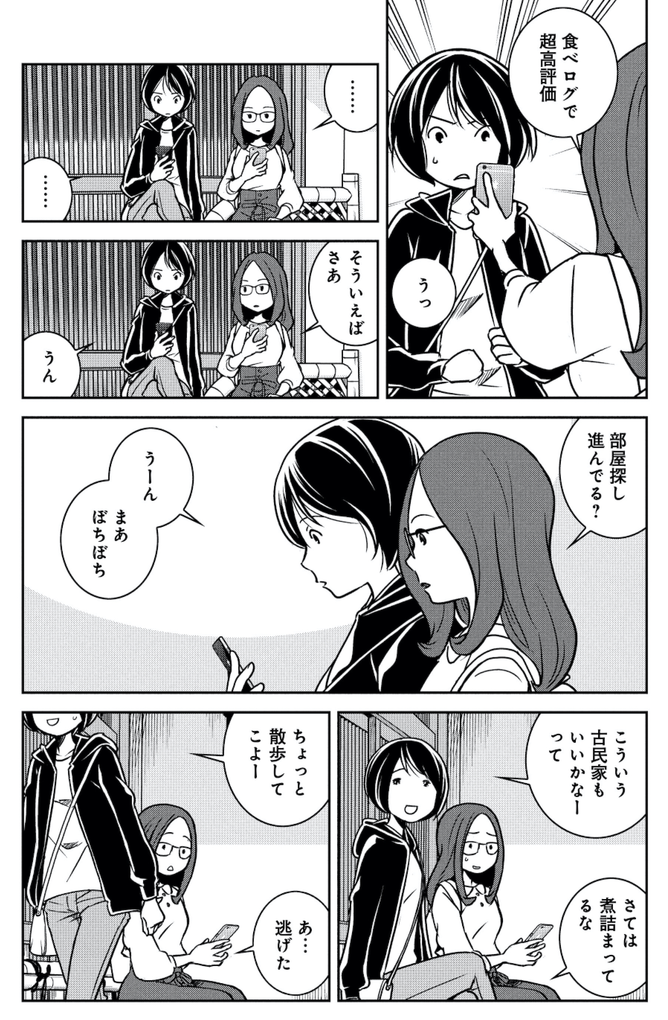 ブラガール