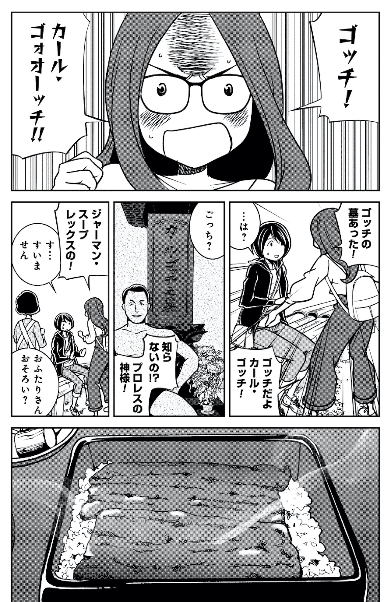 ブラガール
