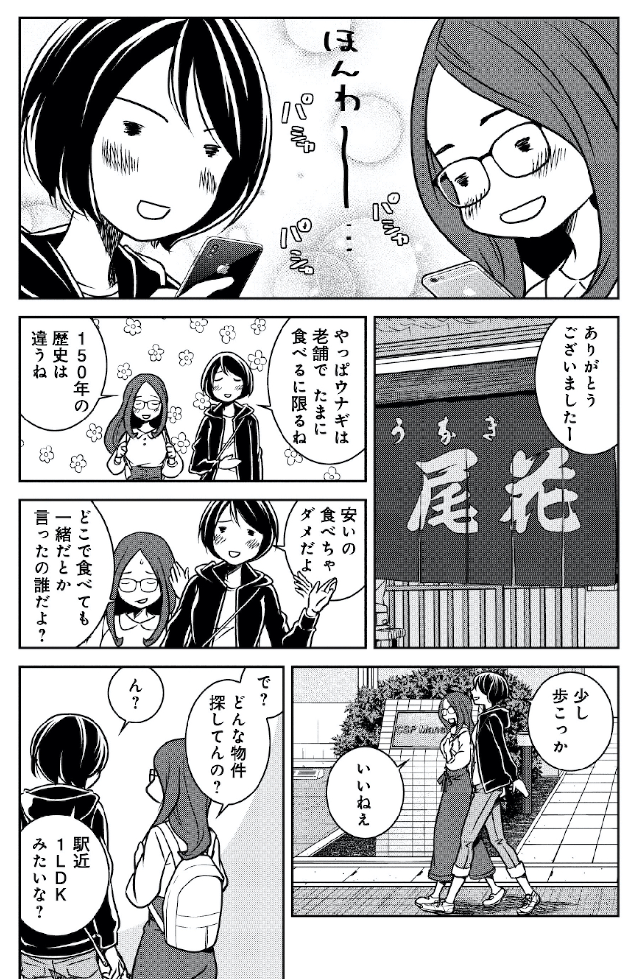 ブラガール