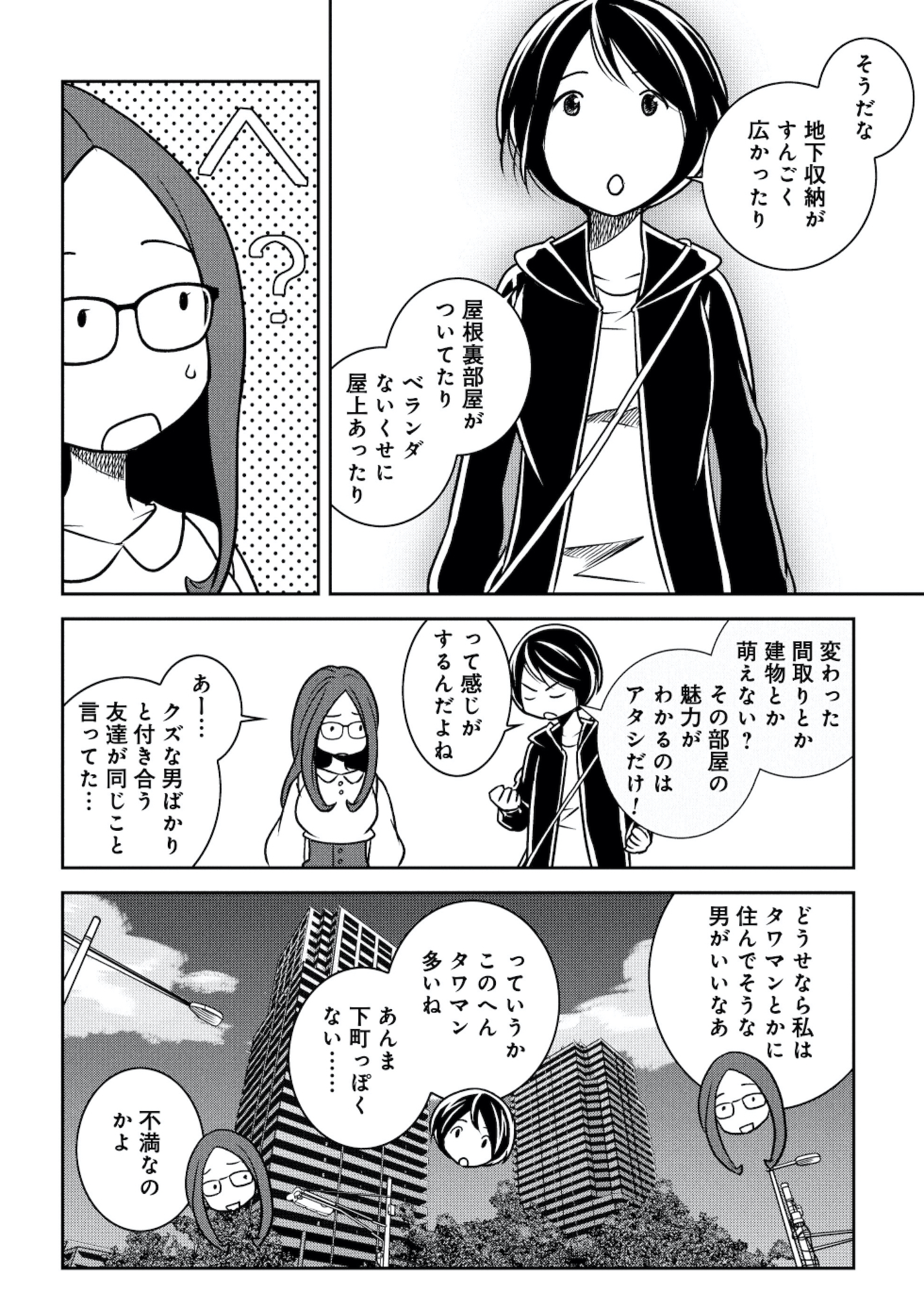 ブラガール