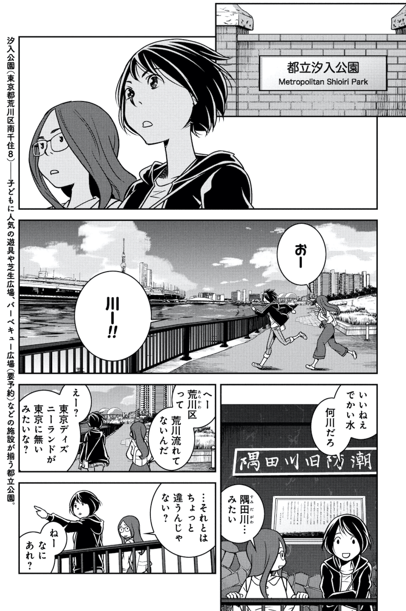 ブラガール