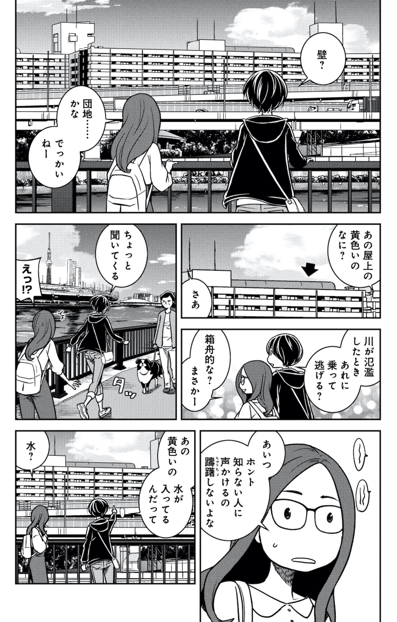 ブラガール