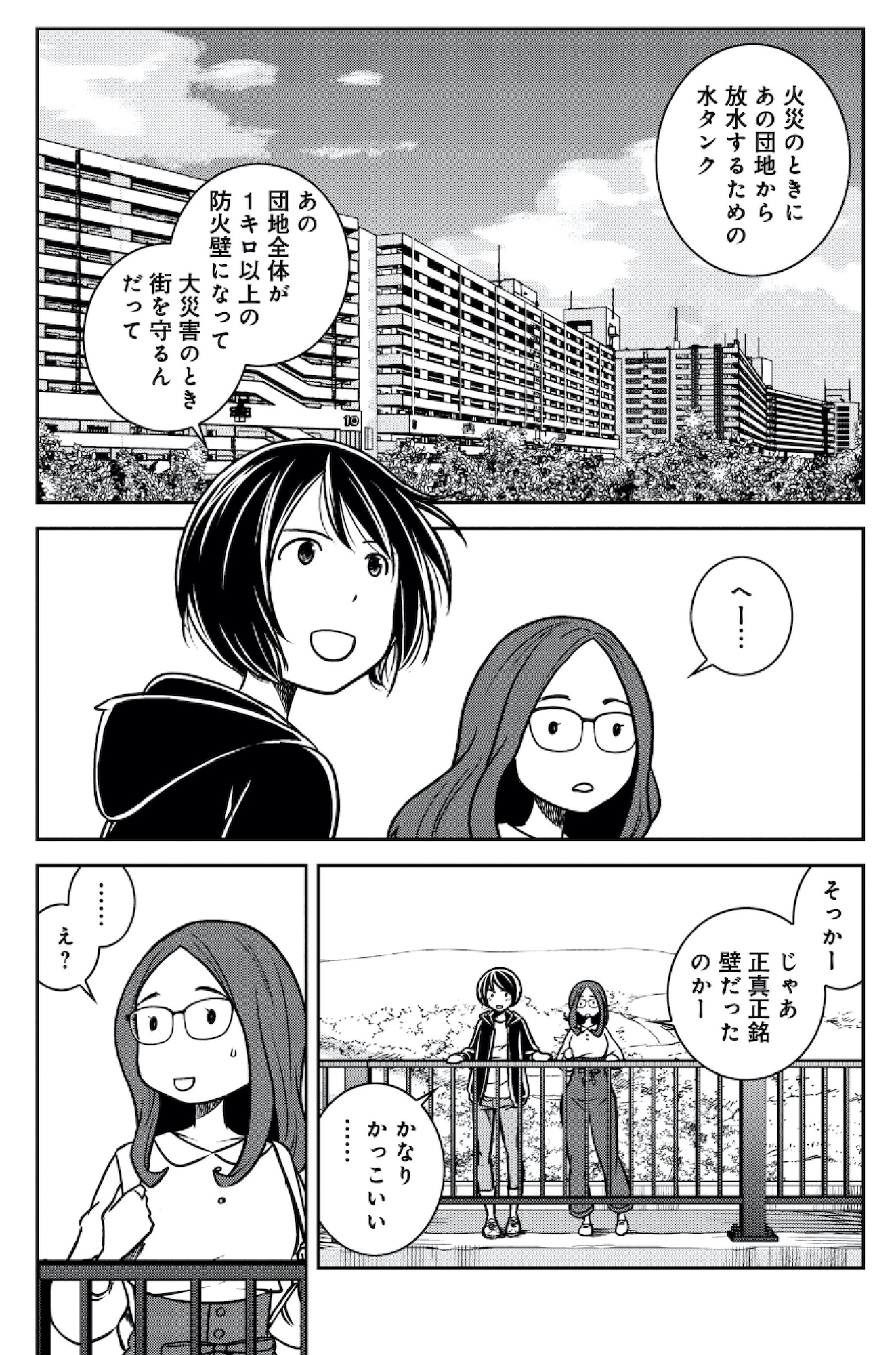 ブラガール