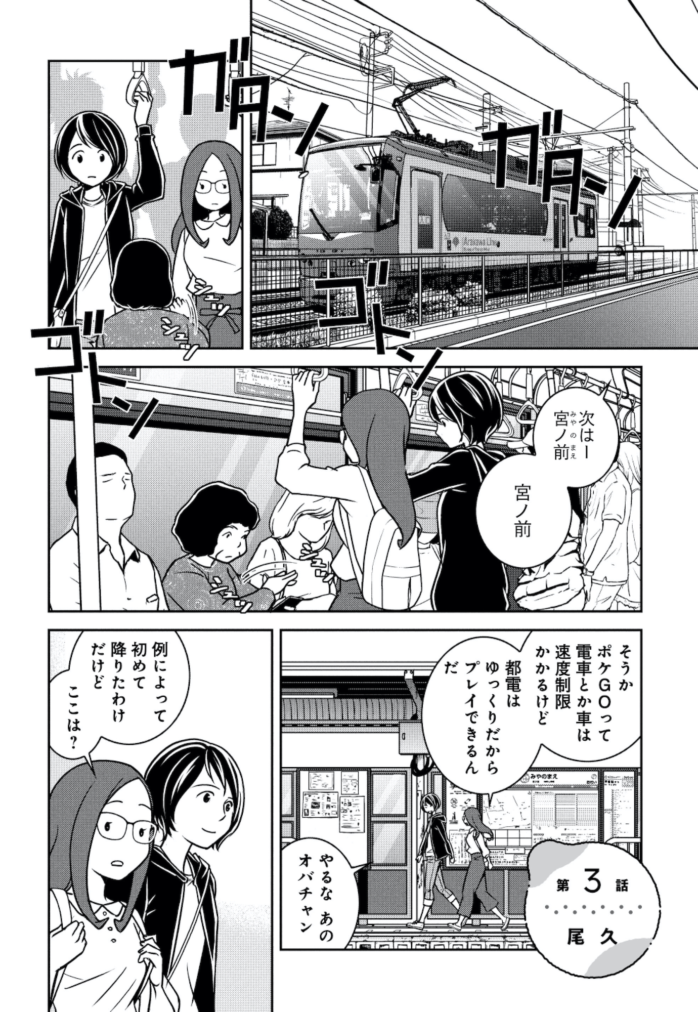 ブラガール