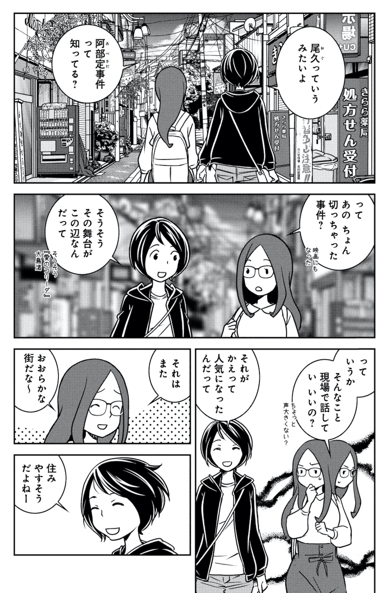 ブラガール