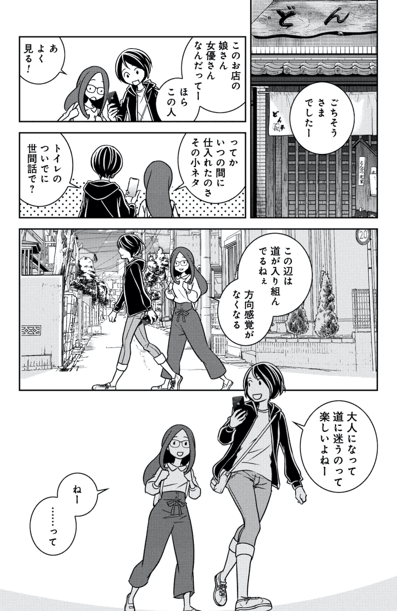 ブラガール