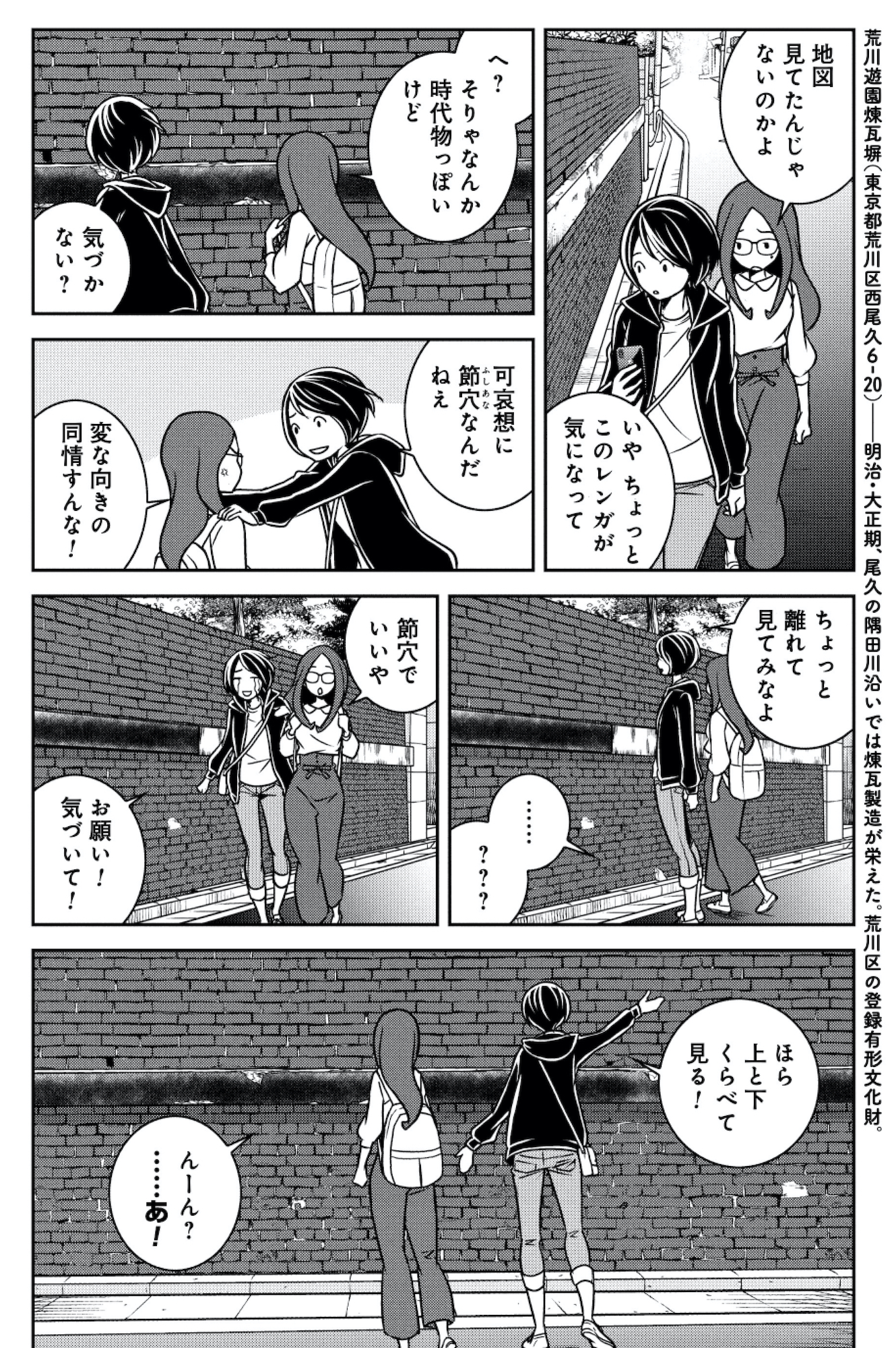 ブラガール