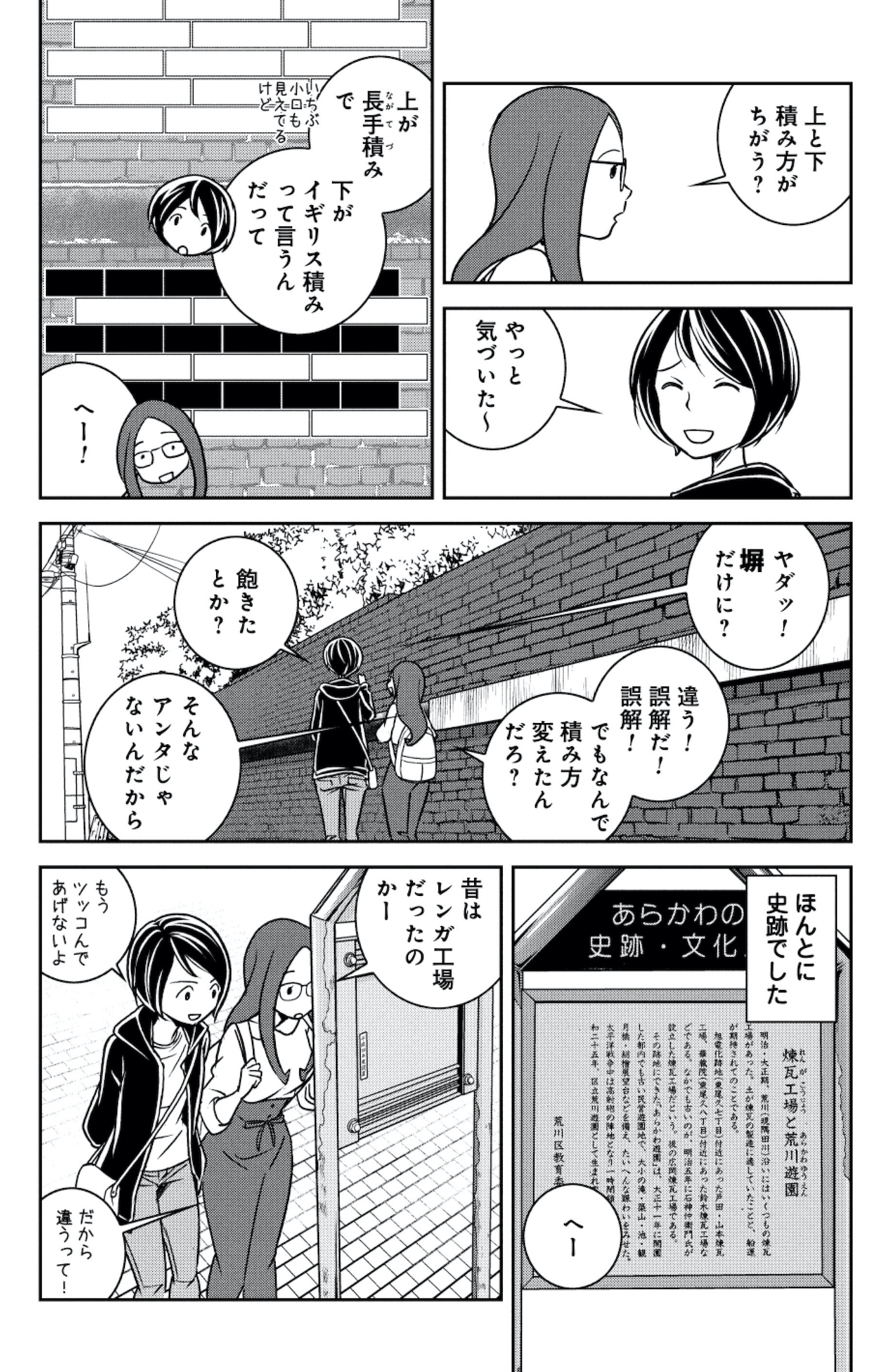 ブラガール