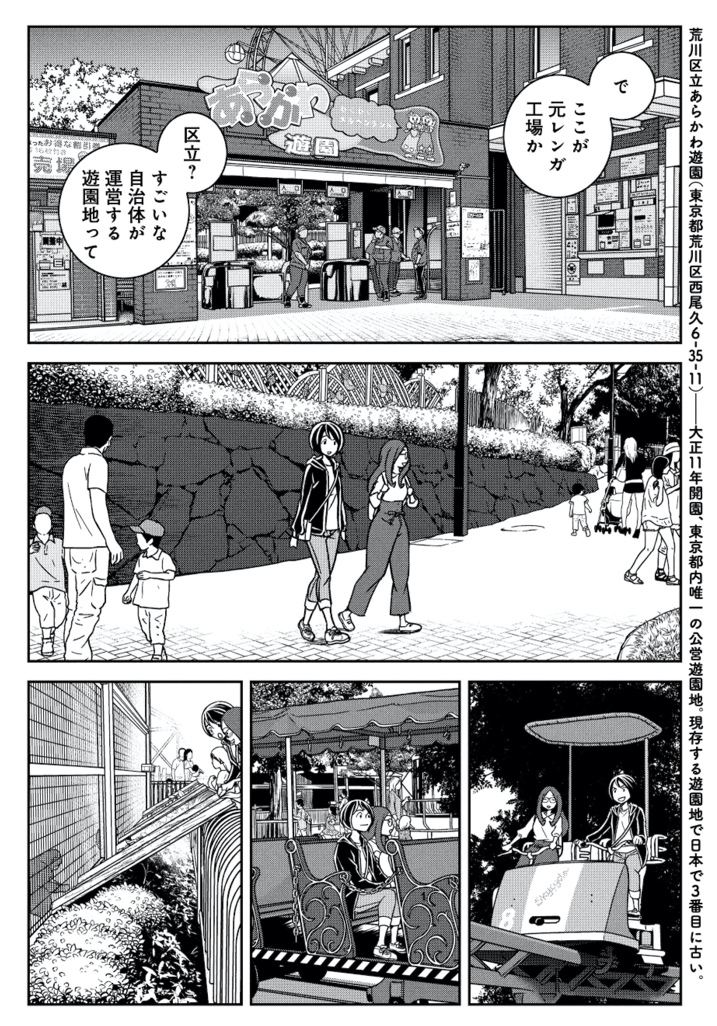 ブラガール