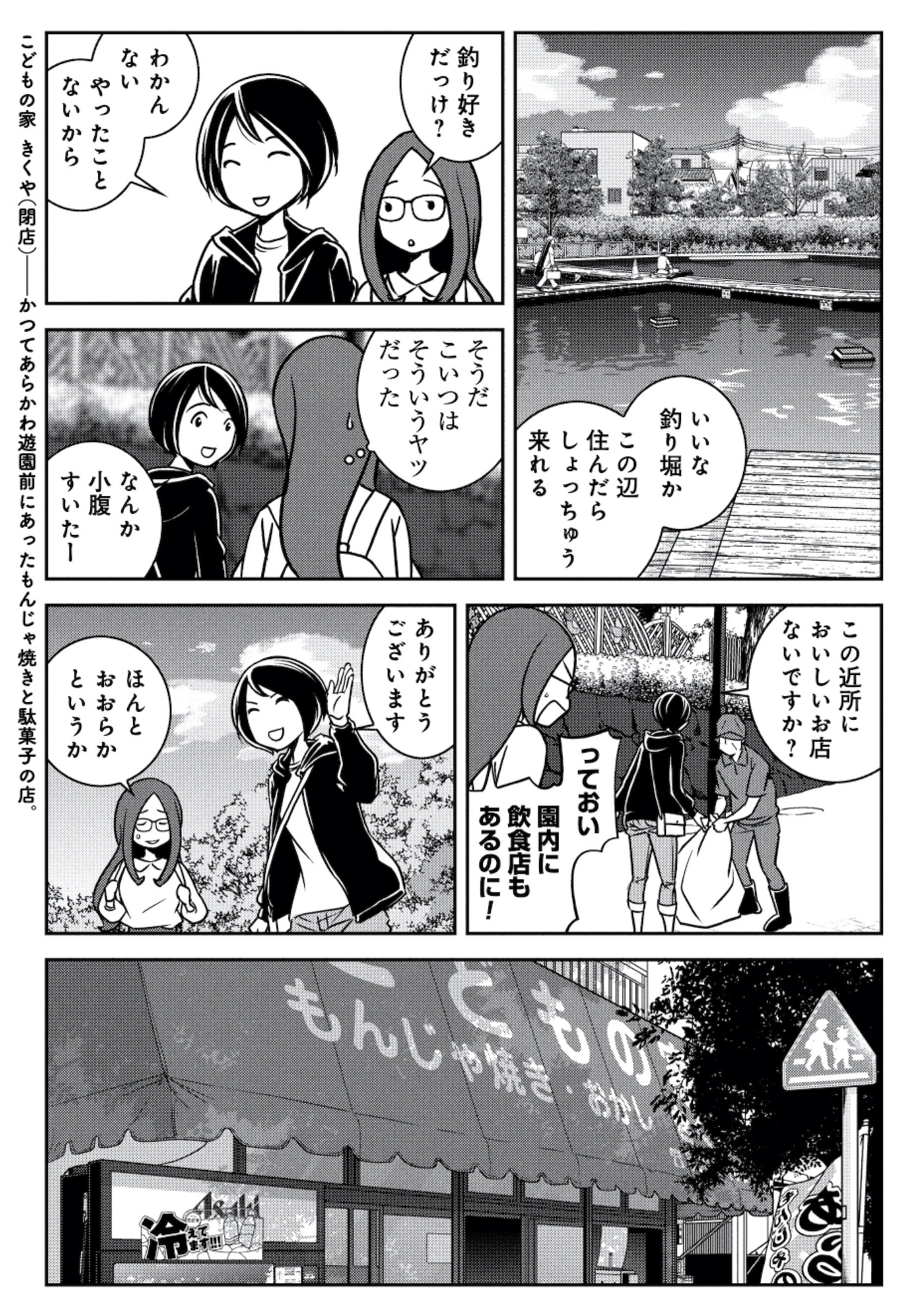 ブラガール