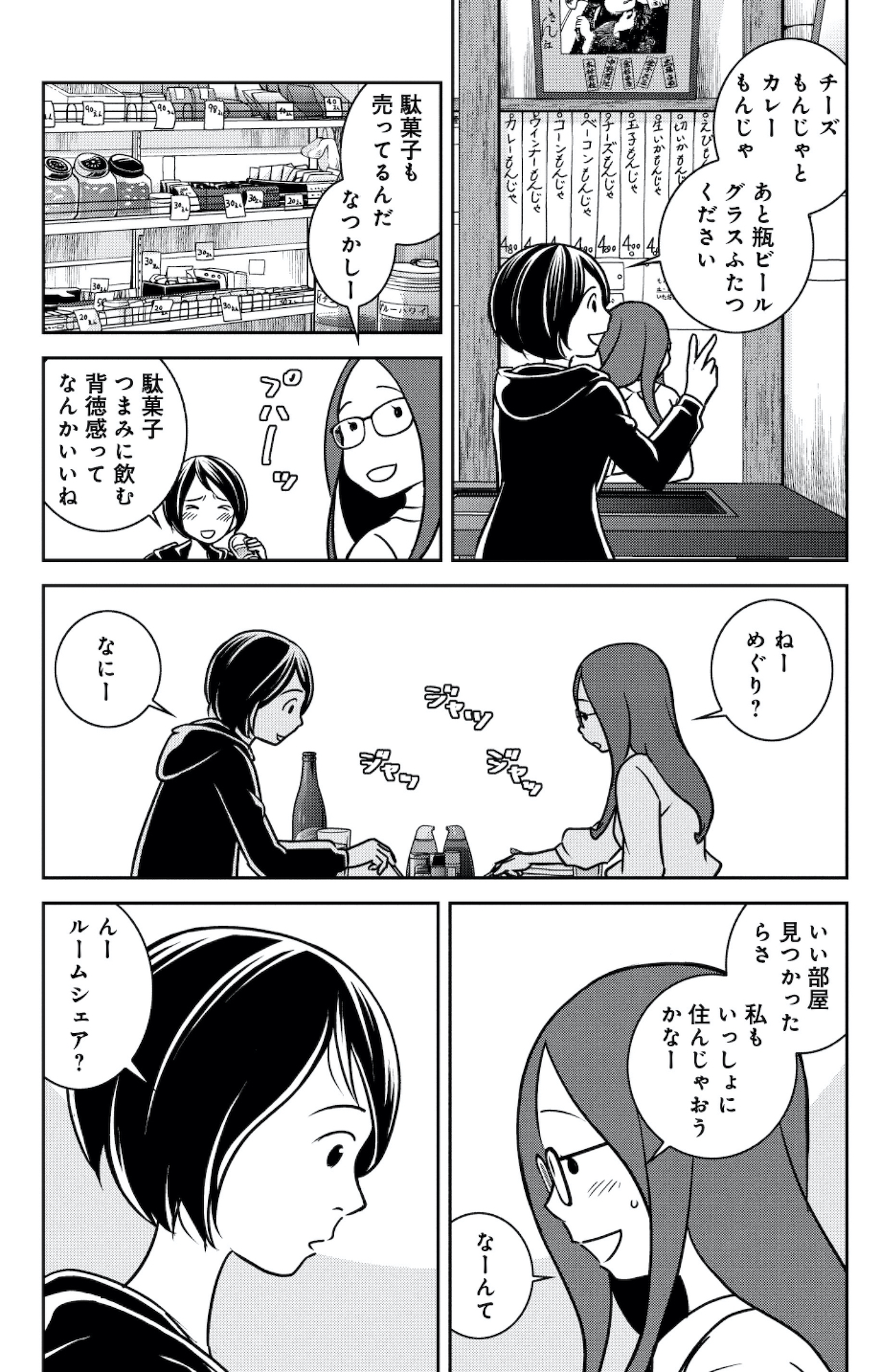 ブラガール