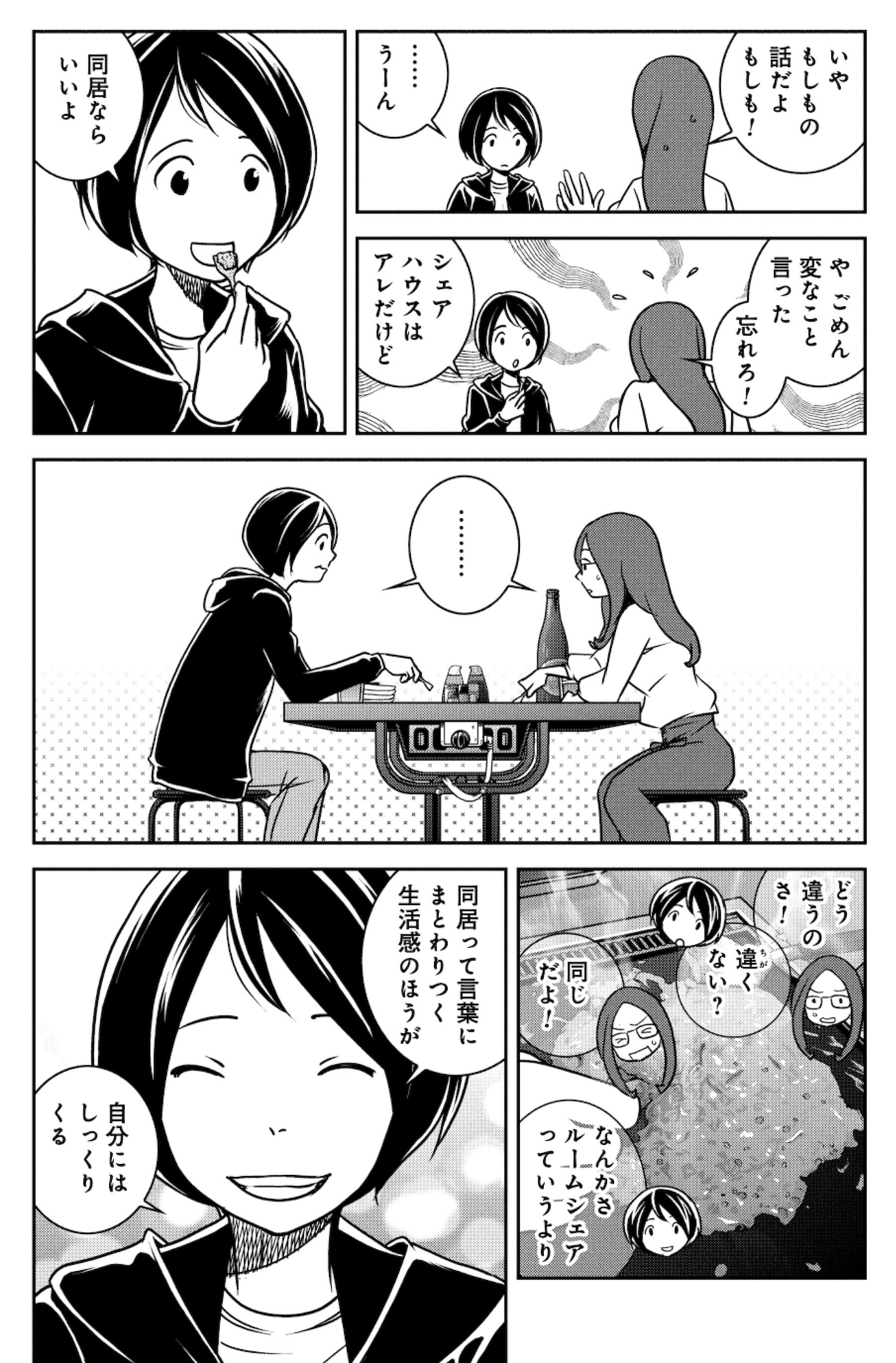 ブラガール