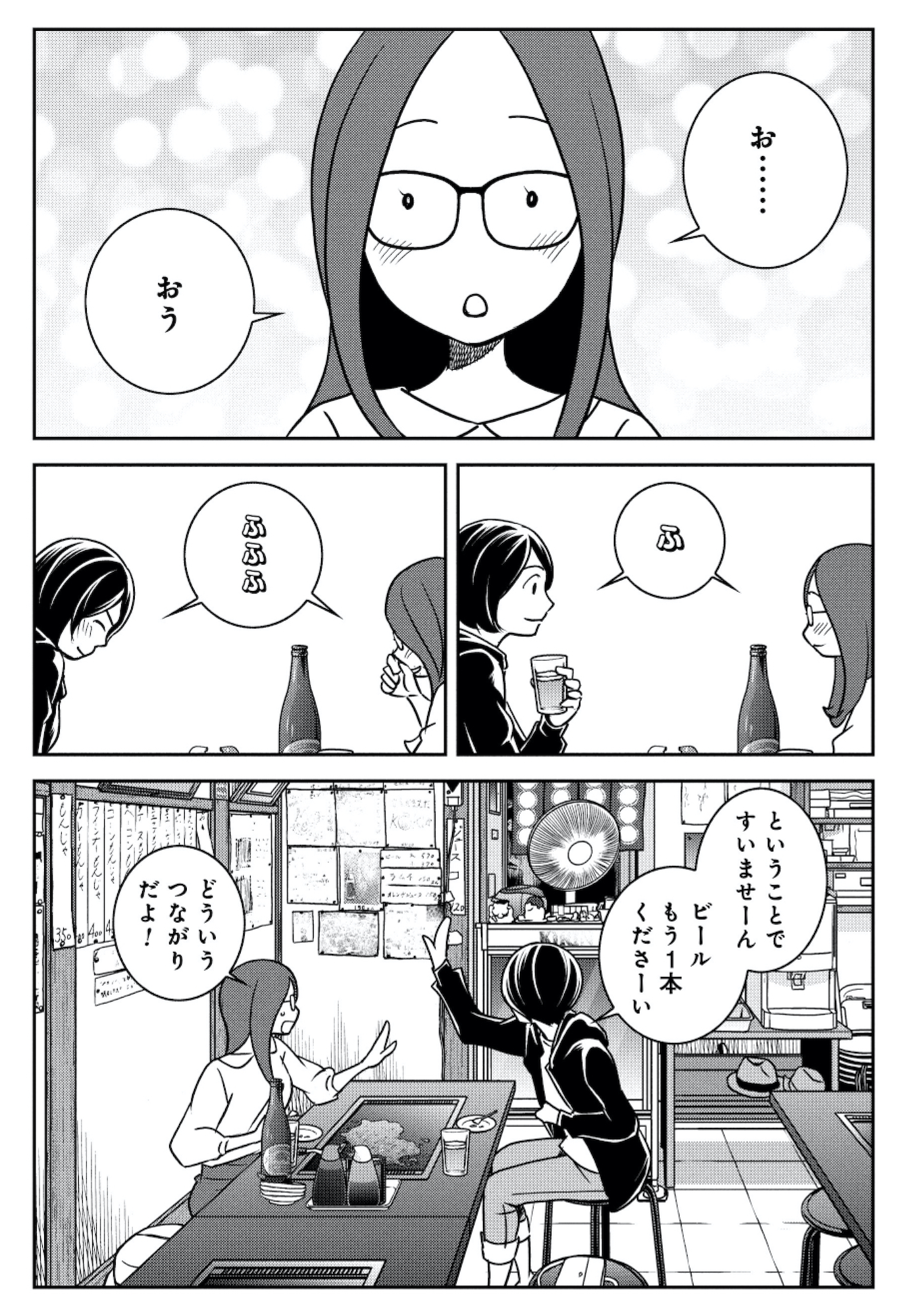 ブラガール