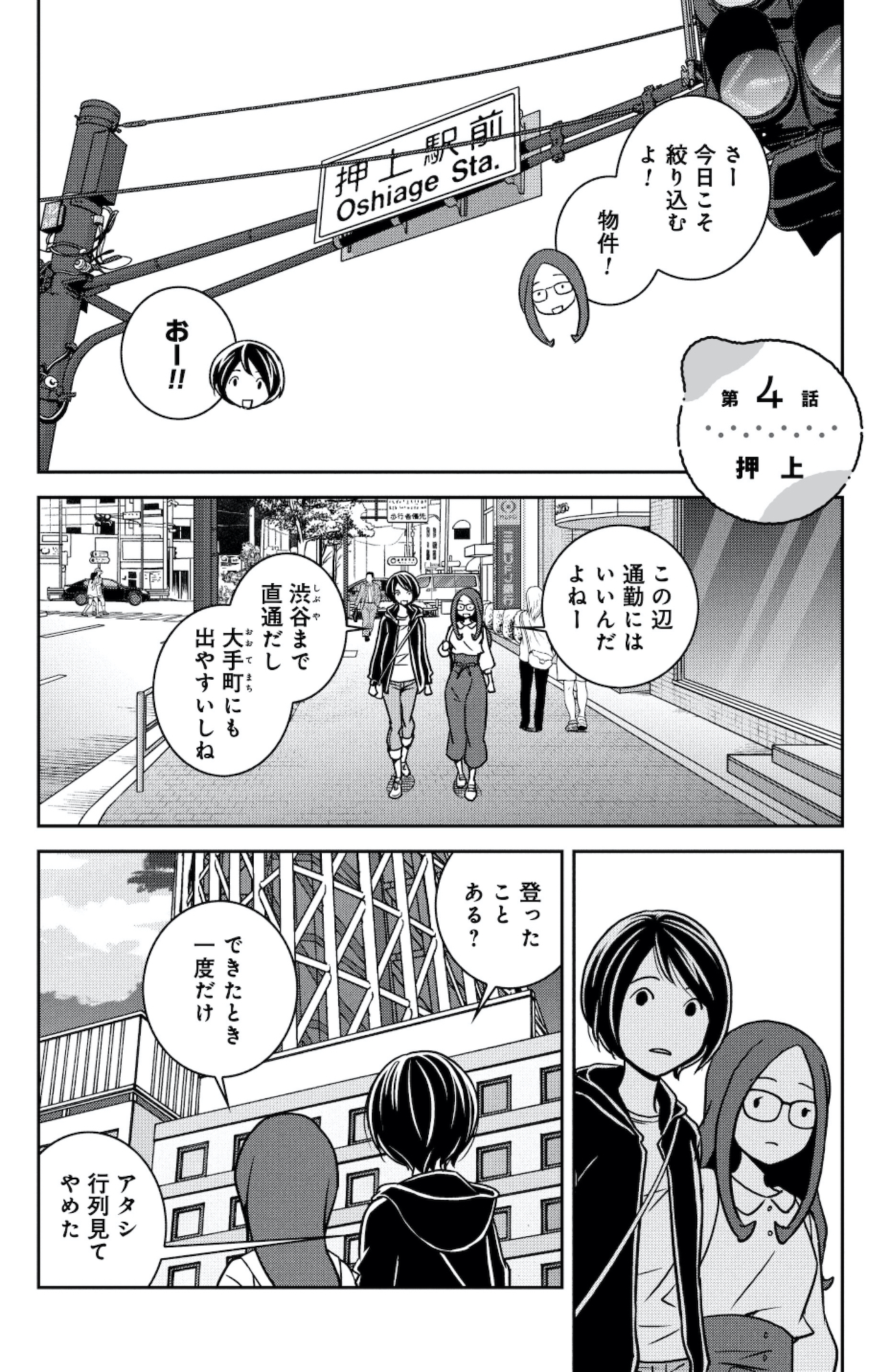 ブラガール