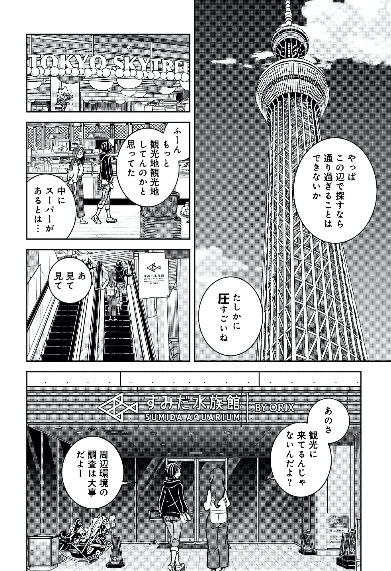 ブラガール