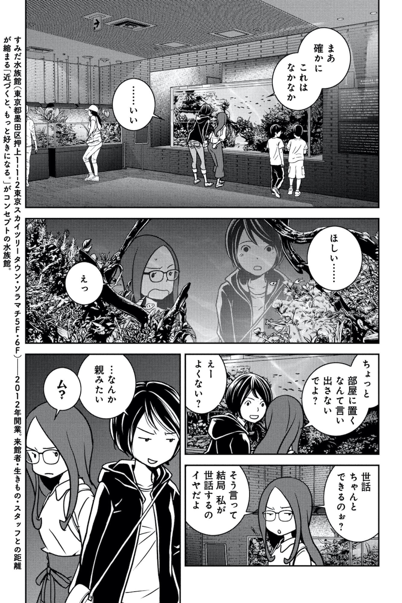 ブラガール