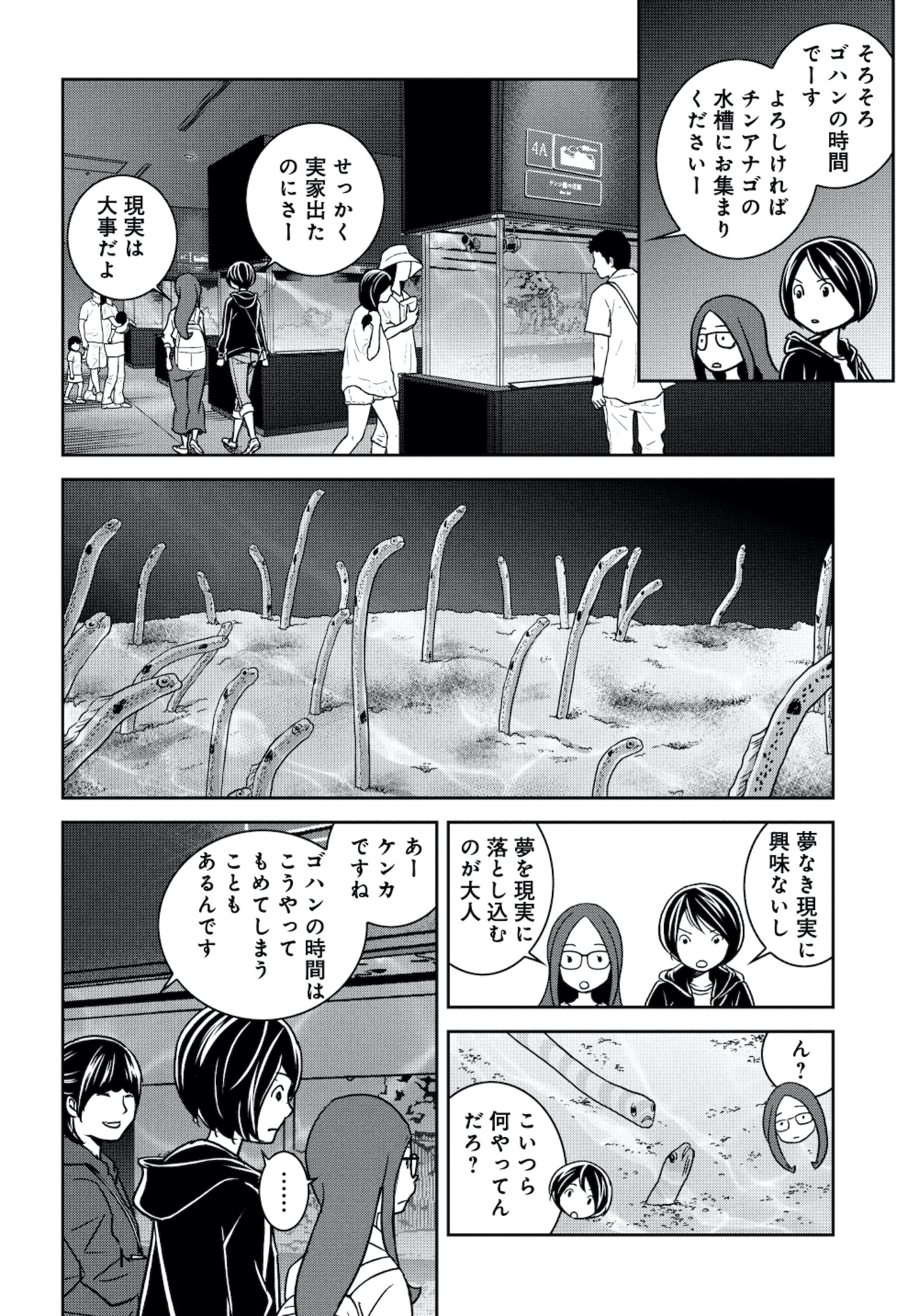ブラガール