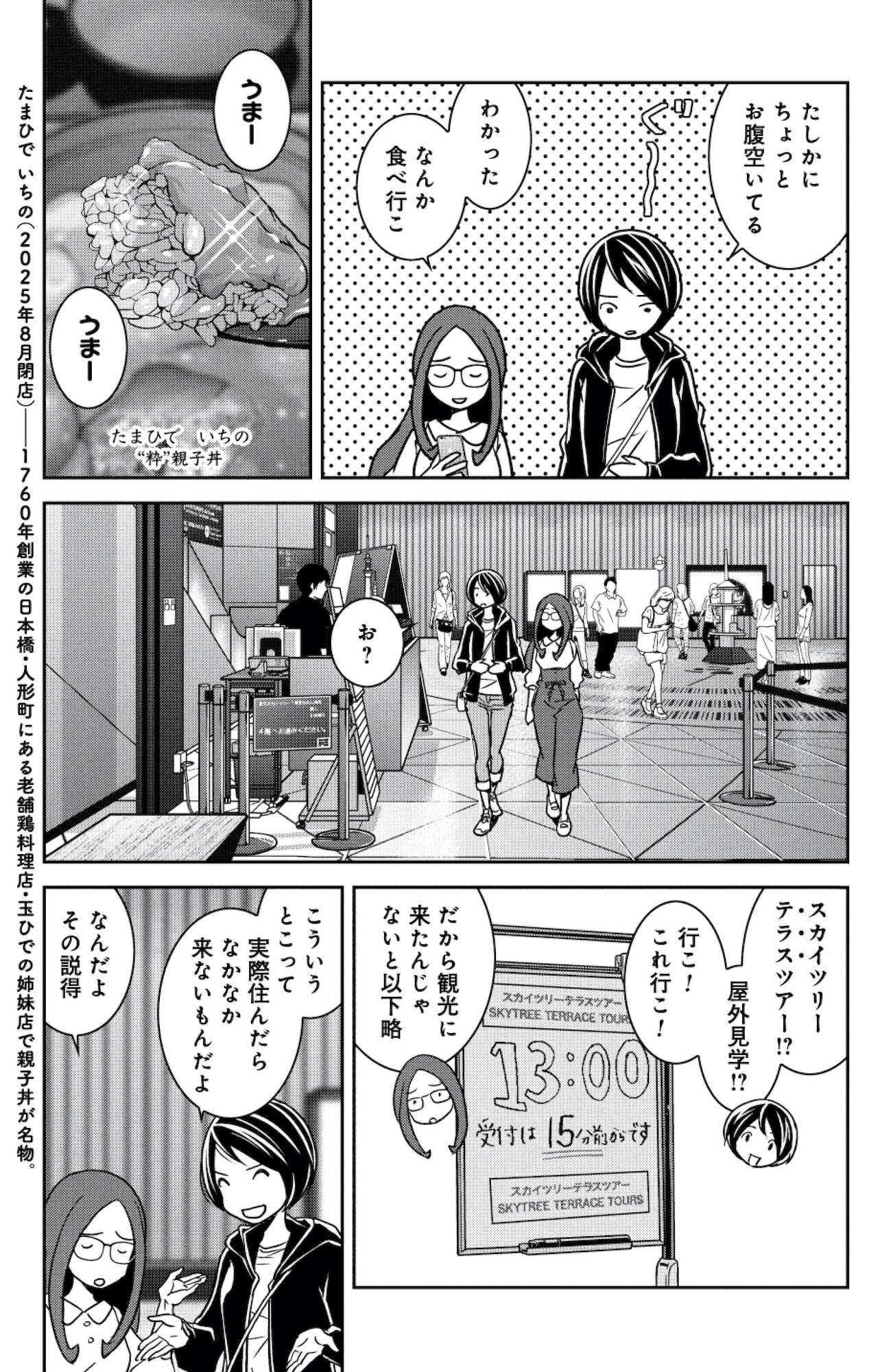 ブラガール