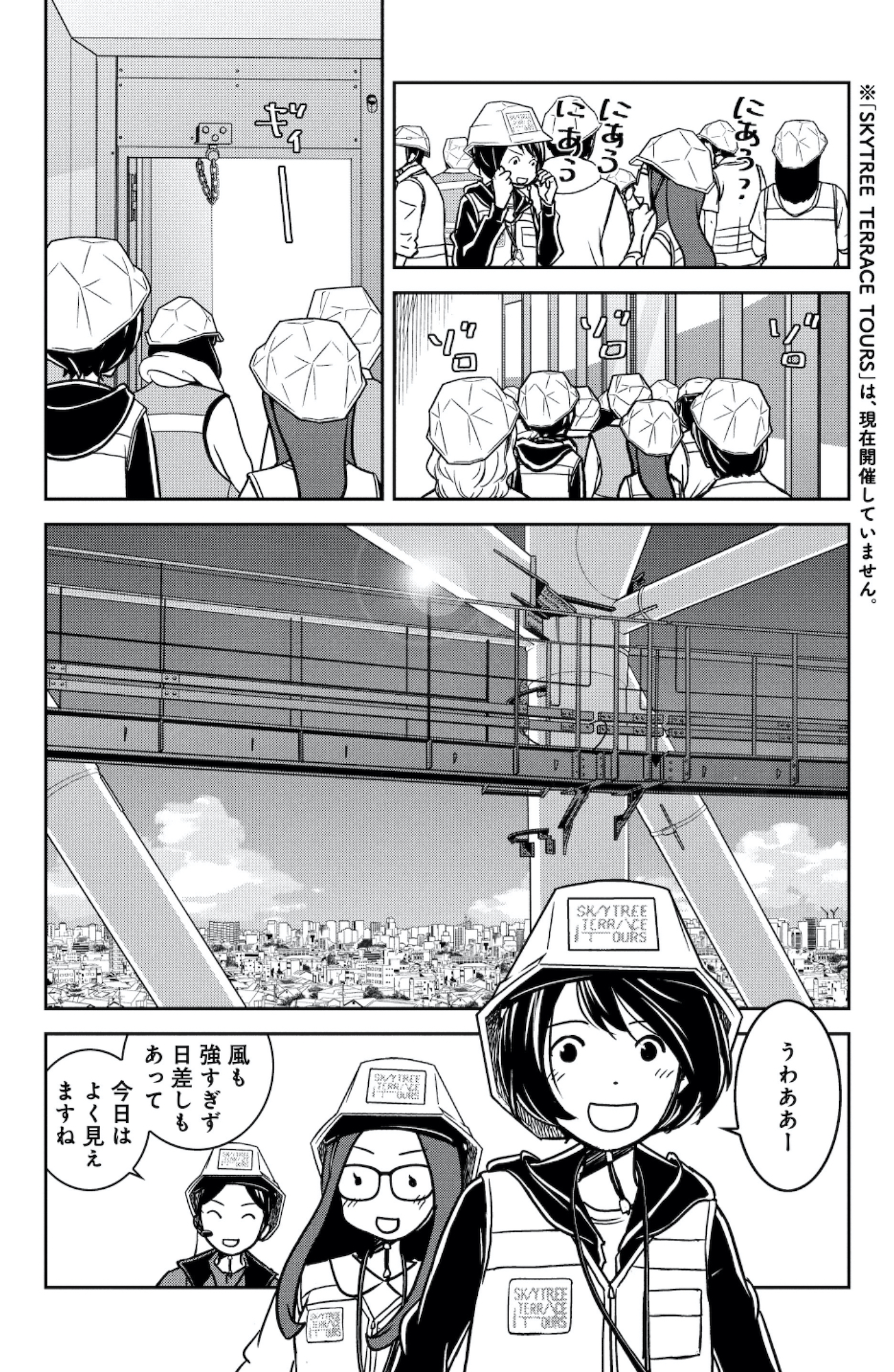 ブラガール