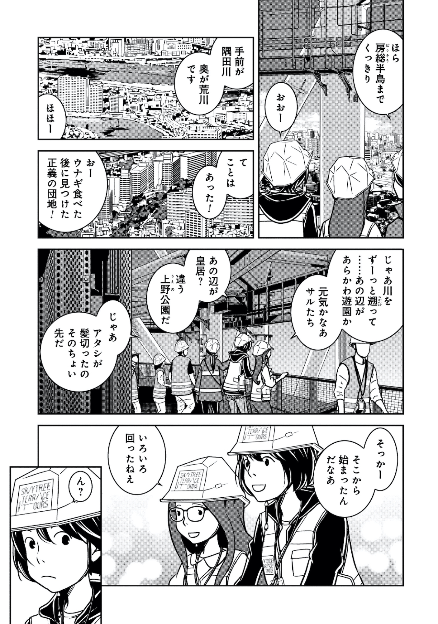 ブラガール