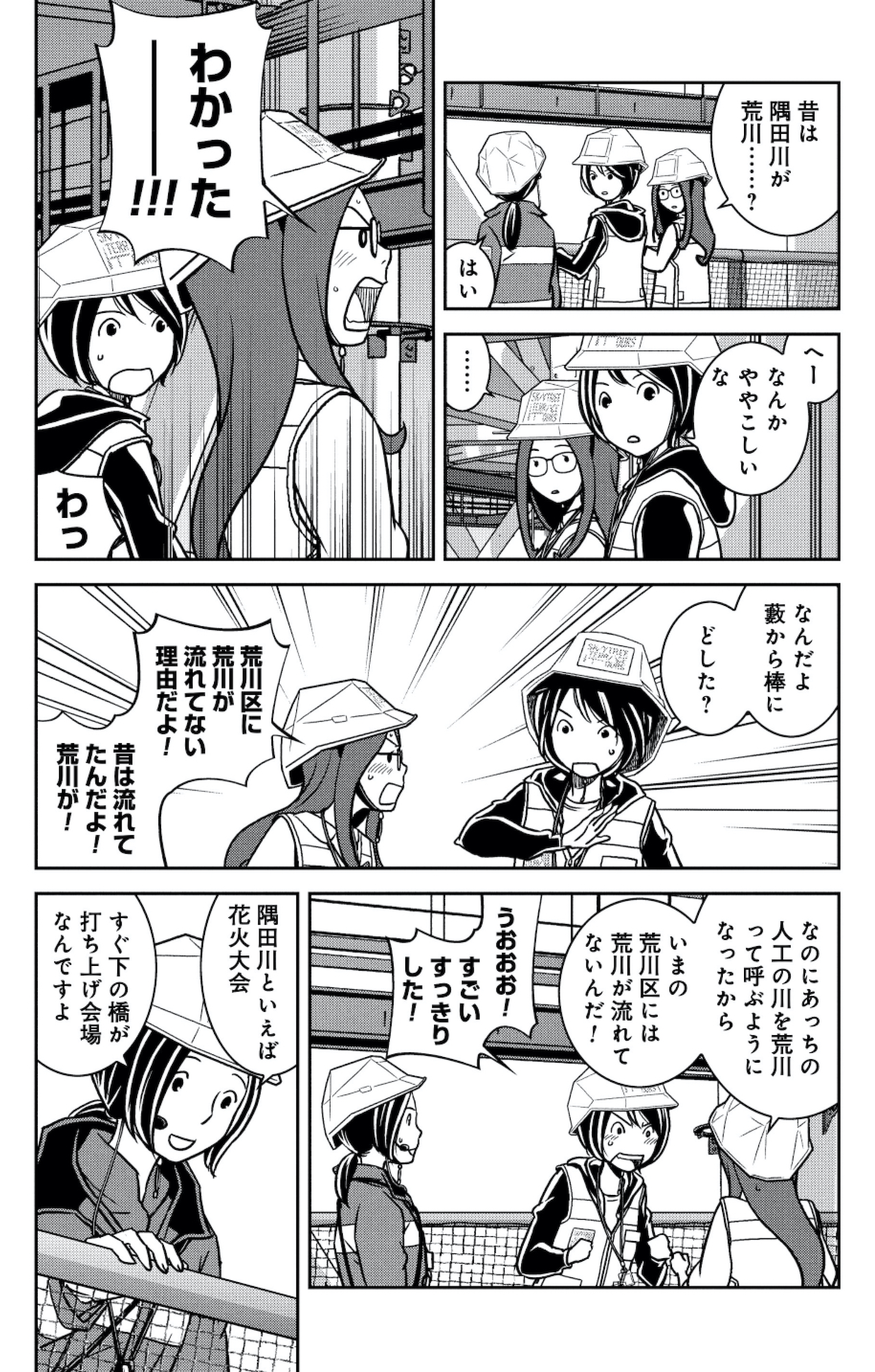 ブラガール