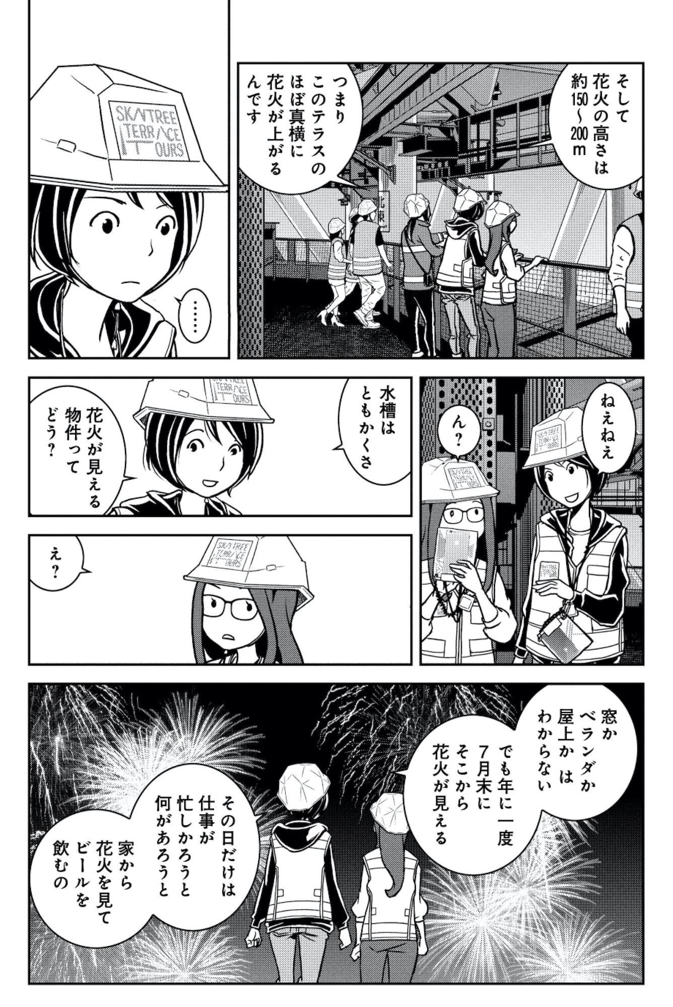 ブラガール