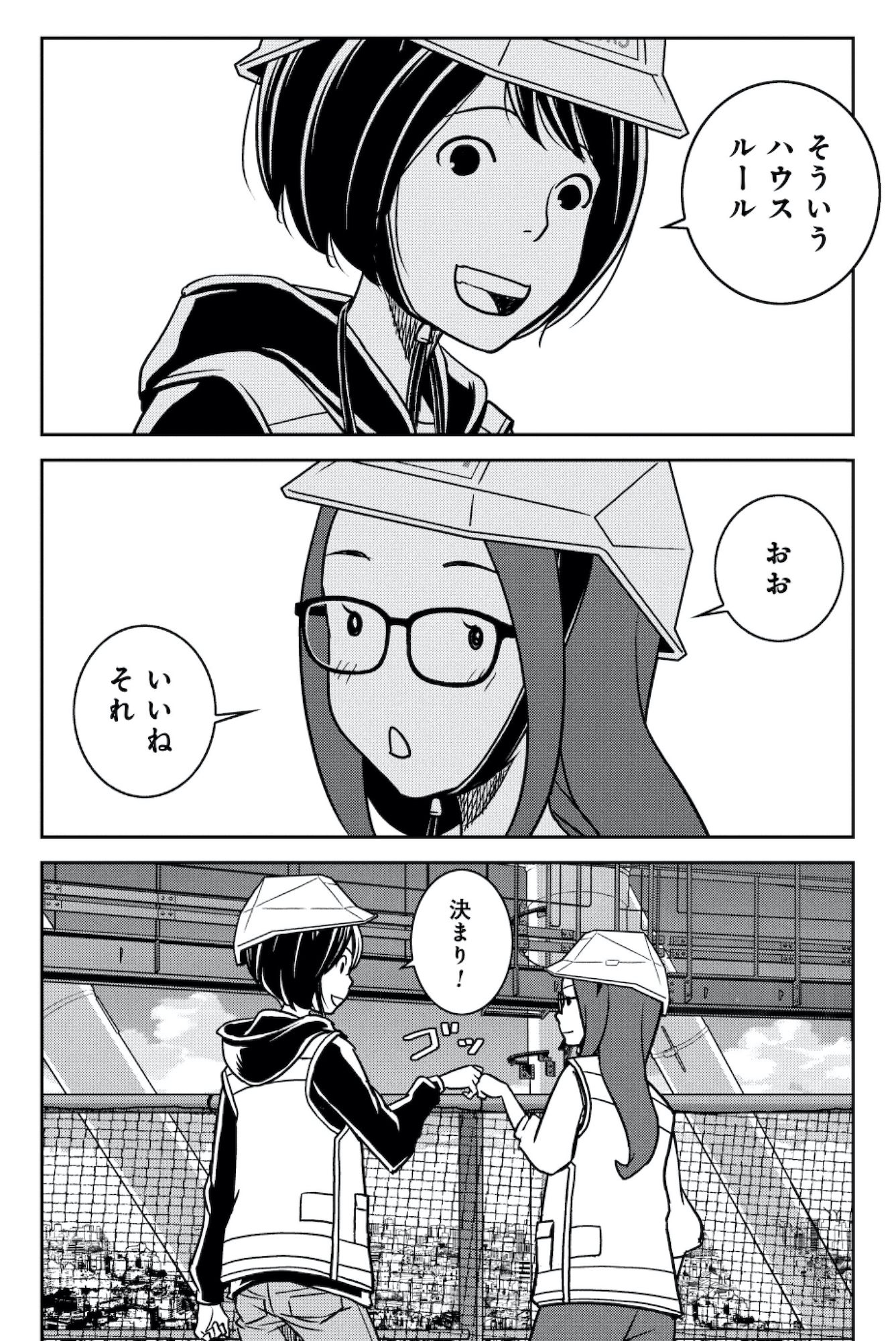 ブラガール
