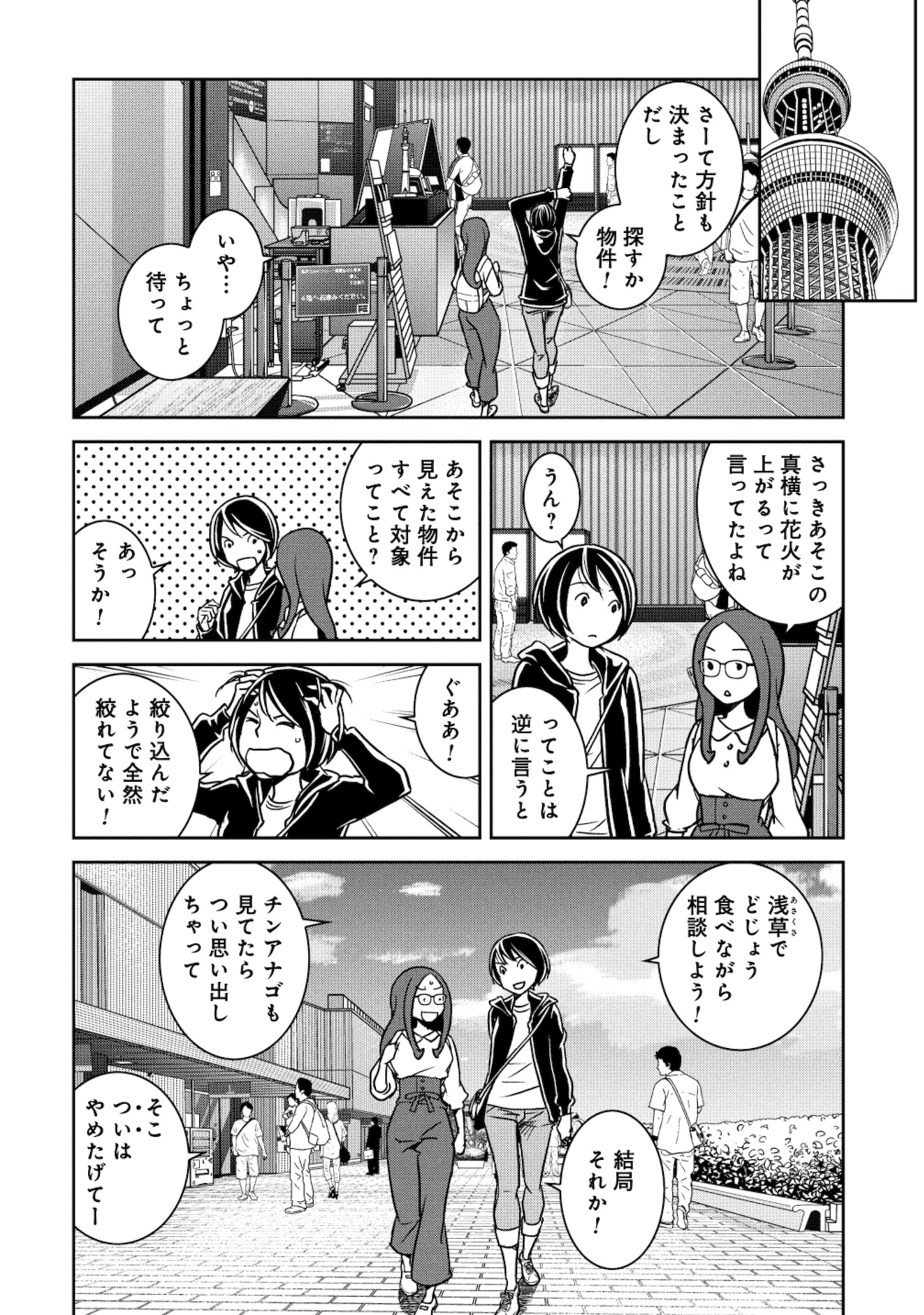 ブラガール
