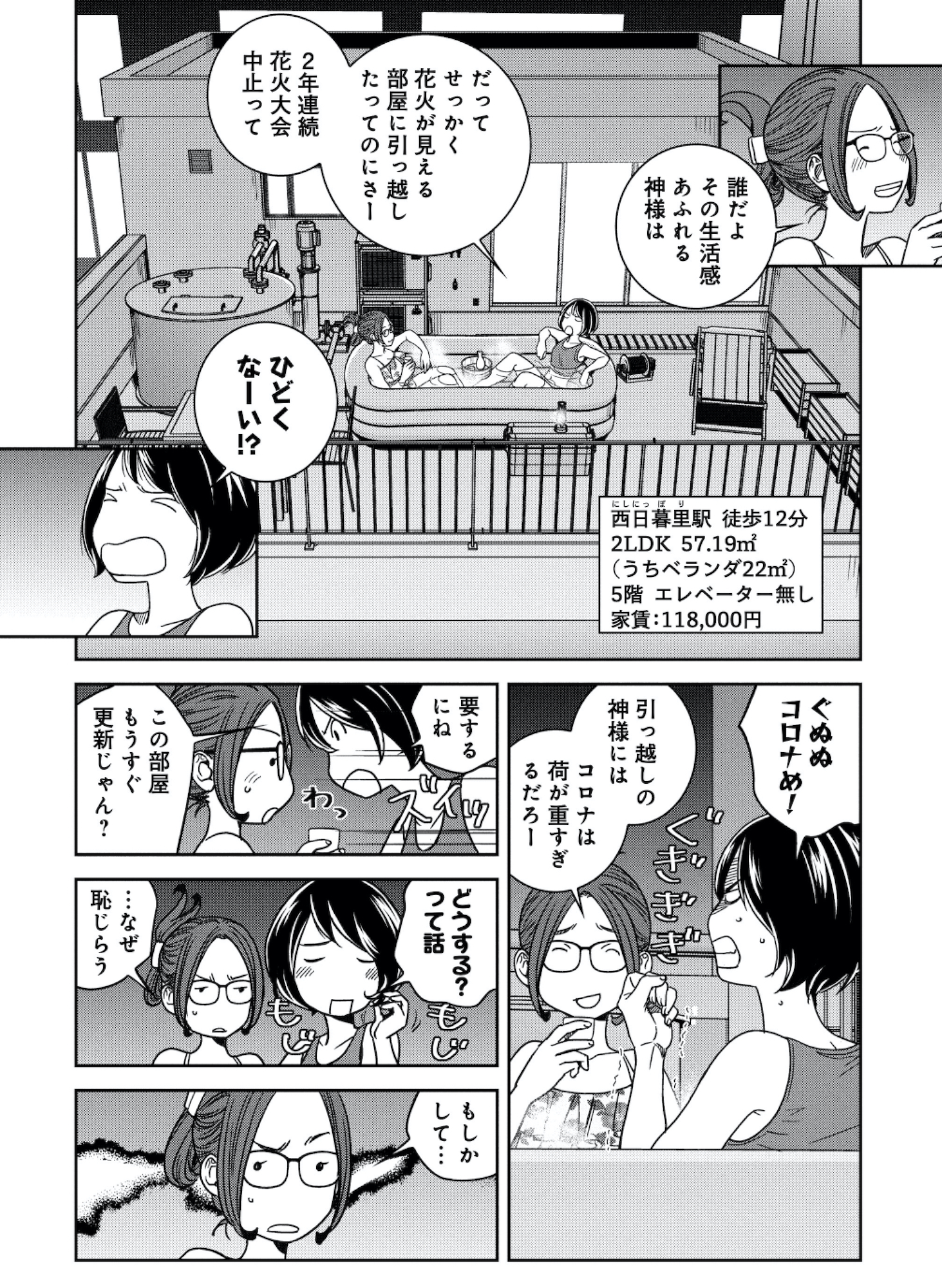 ブラガール