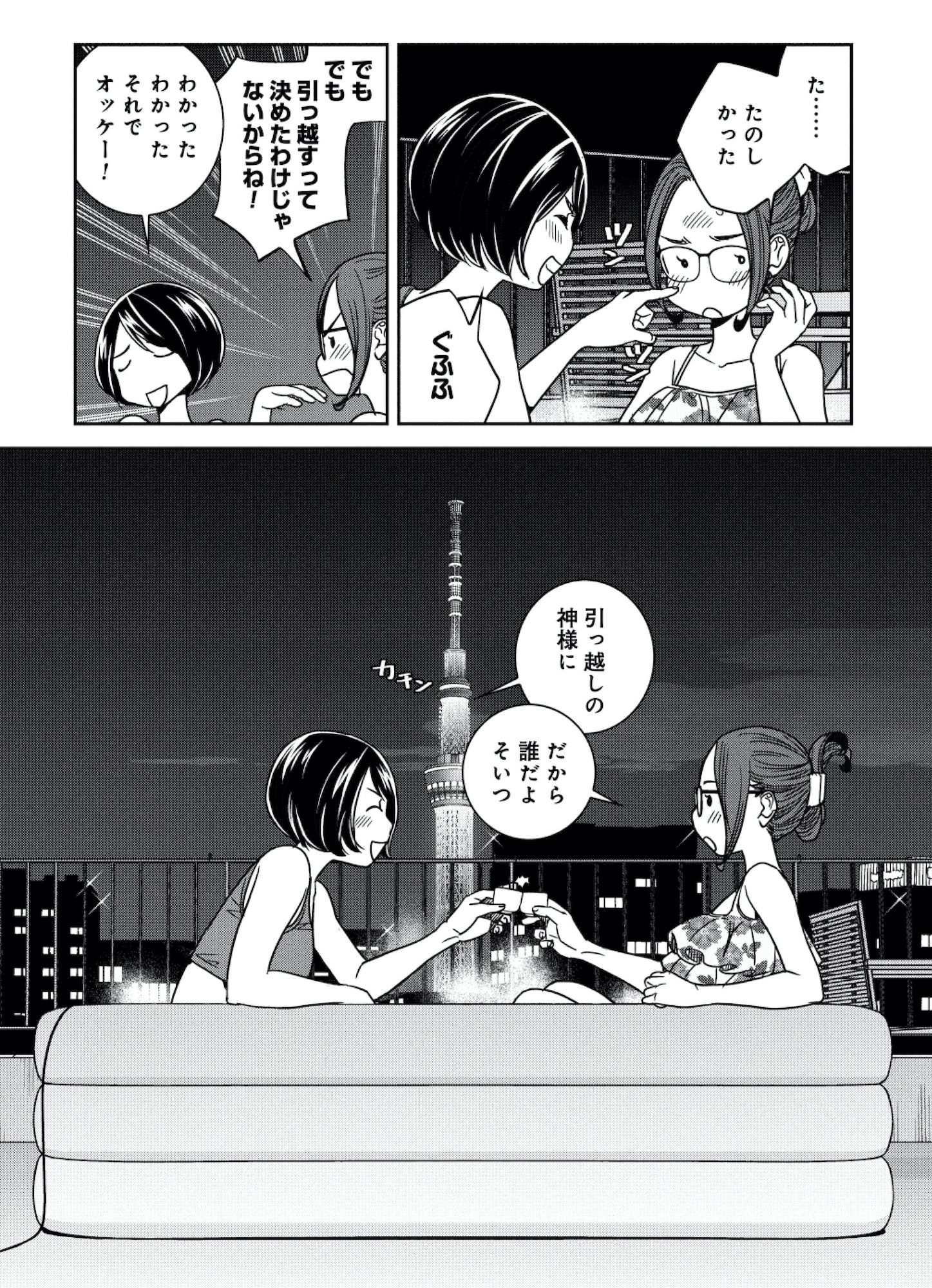 ブラガール