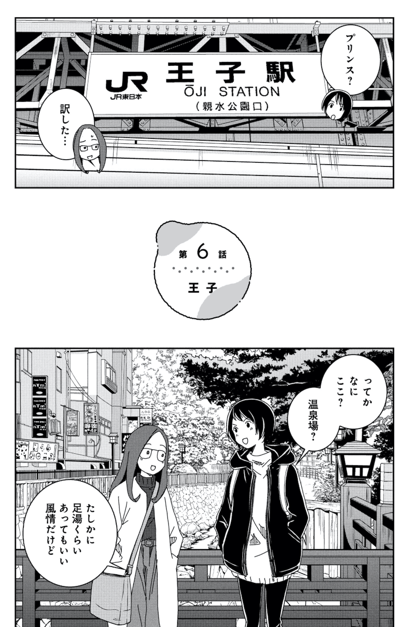 ブラガール