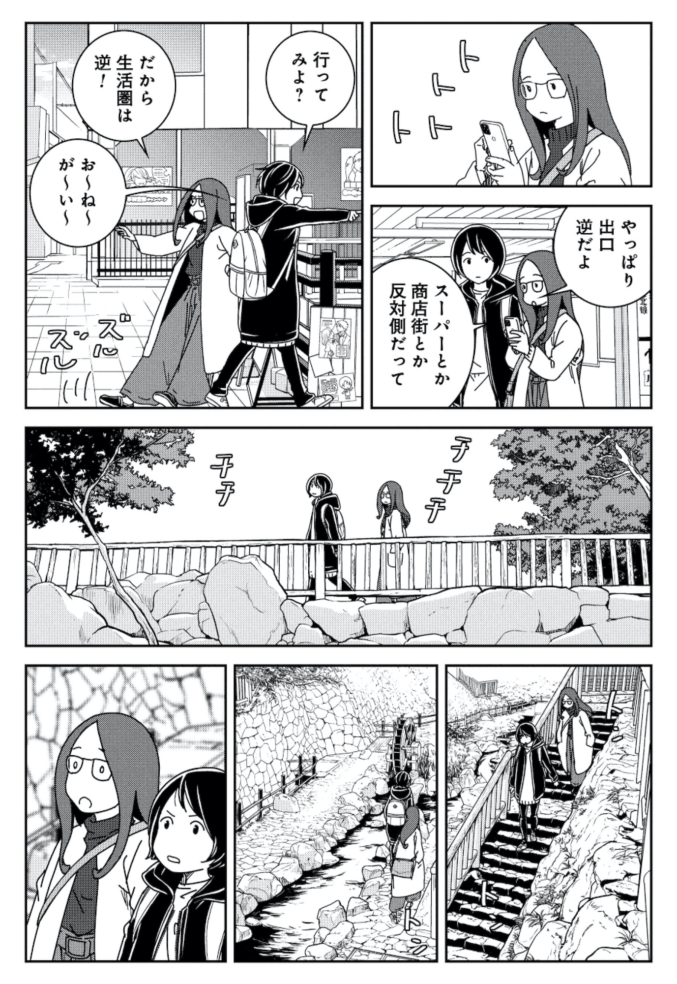 ブラガール